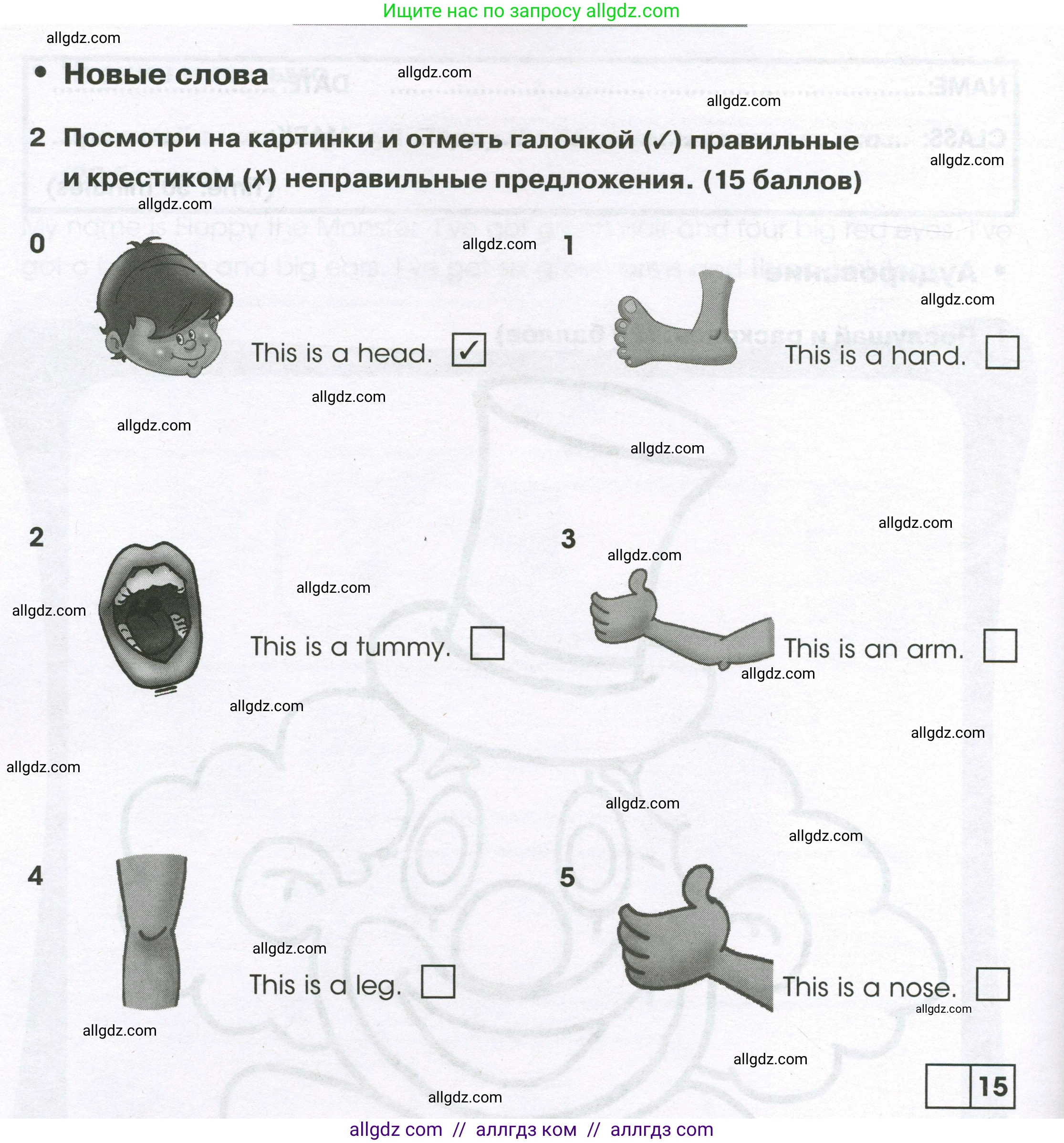 Английский язык (english), 2 класс контрольные задания (test booklet), авторы: Баранова Ксения Михайловна (Baranova Ksenia), Дули Дженни (Dooley Jenny), Копылова Виктория Викторовна (Kopylova Victoria), Мильруд Радислав Петрович (Millrood Radislav), Эванс Вирджиния (Evans Virginia), издательство Просвещение, Москва, 2023, серого цвета, страница 30, номер 2, Условие