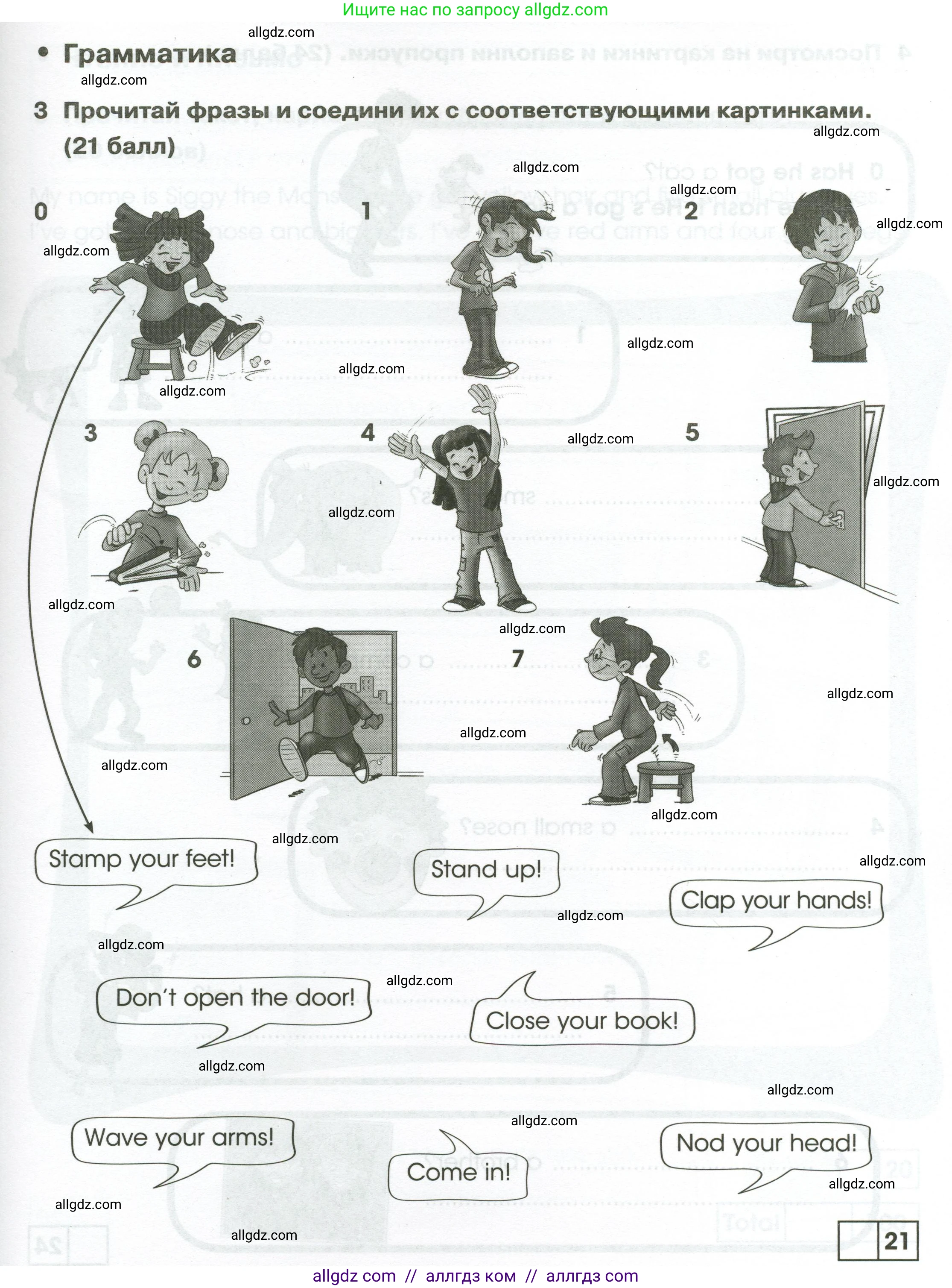 Английский язык (english), 2 класс контрольные задания (test booklet), авторы: Баранова Ксения Михайловна (Baranova Ksenia), Дули Дженни (Dooley Jenny), Копылова Виктория Викторовна (Kopylova Victoria), Мильруд Радислав Петрович (Millrood Radislav), Эванс Вирджиния (Evans Virginia), издательство Просвещение, Москва, 2023, серого цвета, страница 31, номер 3, Условие