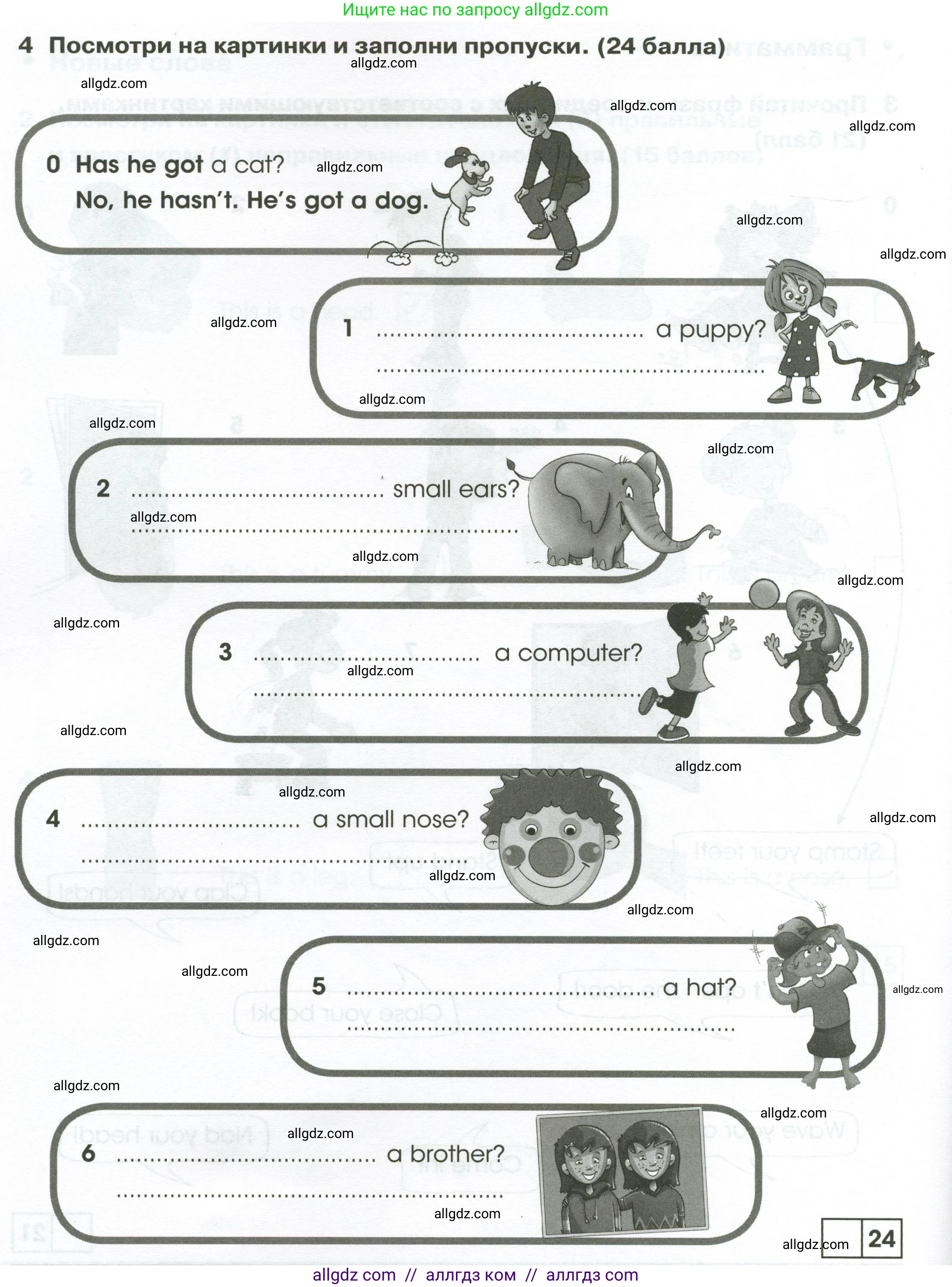 Английский язык (english), 2 класс контрольные задания (test booklet), авторы: Баранова Ксения Михайловна (Baranova Ksenia), Дули Дженни (Dooley Jenny), Копылова Виктория Викторовна (Kopylova Victoria), Мильруд Радислав Петрович (Millrood Radislav), Эванс Вирджиния (Evans Virginia), издательство Просвещение, Москва, 2023, серого цвета, страница 32, номер 4, Условие