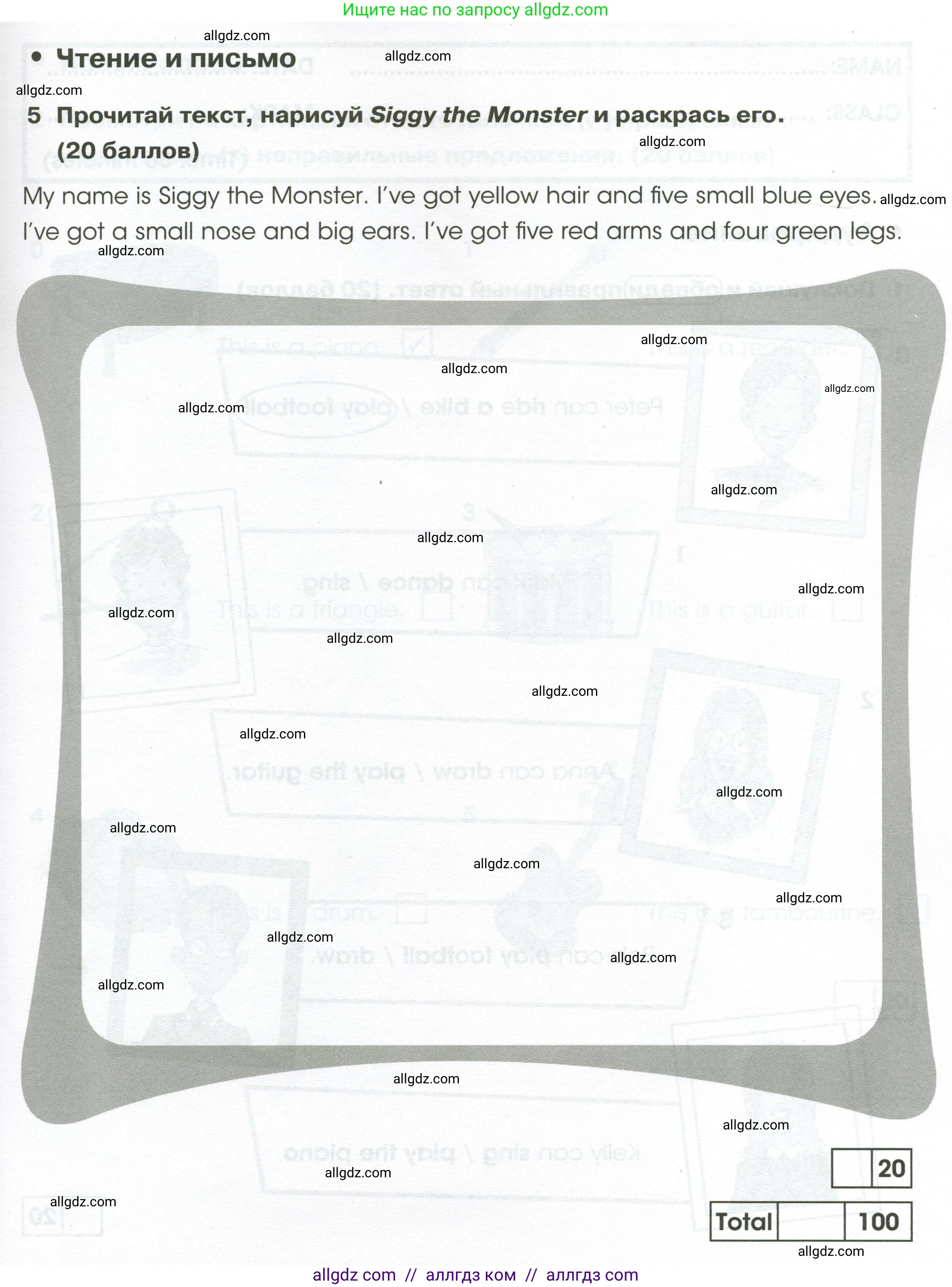 Английский язык (english), 2 класс контрольные задания (test booklet), авторы: Баранова Ксения Михайловна (Baranova Ksenia), Дули Дженни (Dooley Jenny), Копылова Виктория Викторовна (Kopylova Victoria), Мильруд Радислав Петрович (Millrood Radislav), Эванс Вирджиния (Evans Virginia), издательство Просвещение, Москва, 2023, серого цвета, страница 33, номер 5, Условие