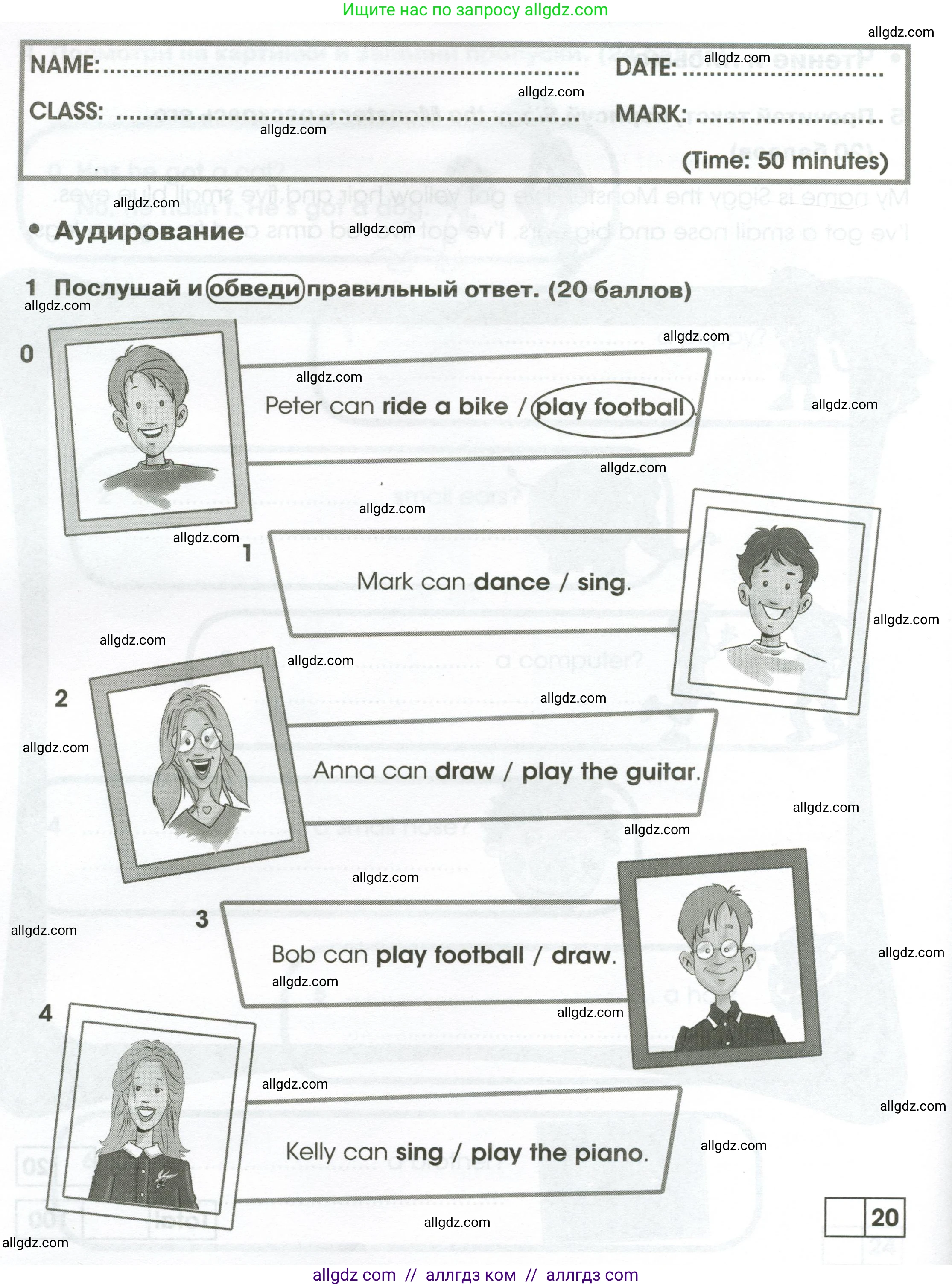 Английский язык (english), 2 класс контрольные задания (test booklet), авторы: Баранова Ксения Михайловна (Baranova Ksenia), Дули Дженни (Dooley Jenny), Копылова Виктория Викторовна (Kopylova Victoria), Мильруд Радислав Петрович (Millrood Radislav), Эванс Вирджиния (Evans Virginia), издательство Просвещение, Москва, 2023, серого цвета, страница 34, номер 1, Условие