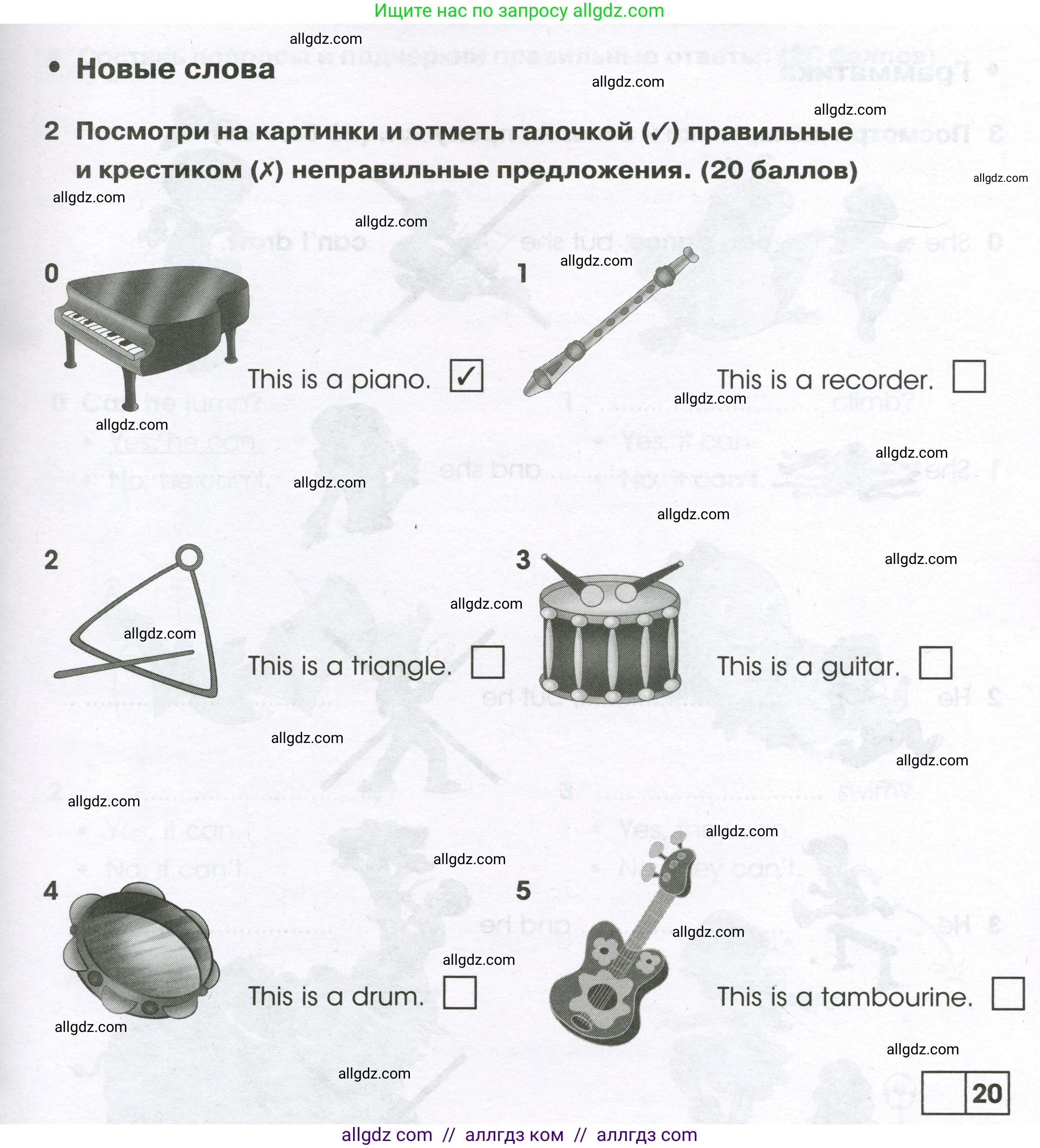 Английский язык (english), 2 класс контрольные задания (test booklet), авторы: Баранова Ксения Михайловна (Baranova Ksenia), Дули Дженни (Dooley Jenny), Копылова Виктория Викторовна (Kopylova Victoria), Мильруд Радислав Петрович (Millrood Radislav), Эванс Вирджиния (Evans Virginia), издательство Просвещение, Москва, 2023, серого цвета, страница 35, номер 2, Условие