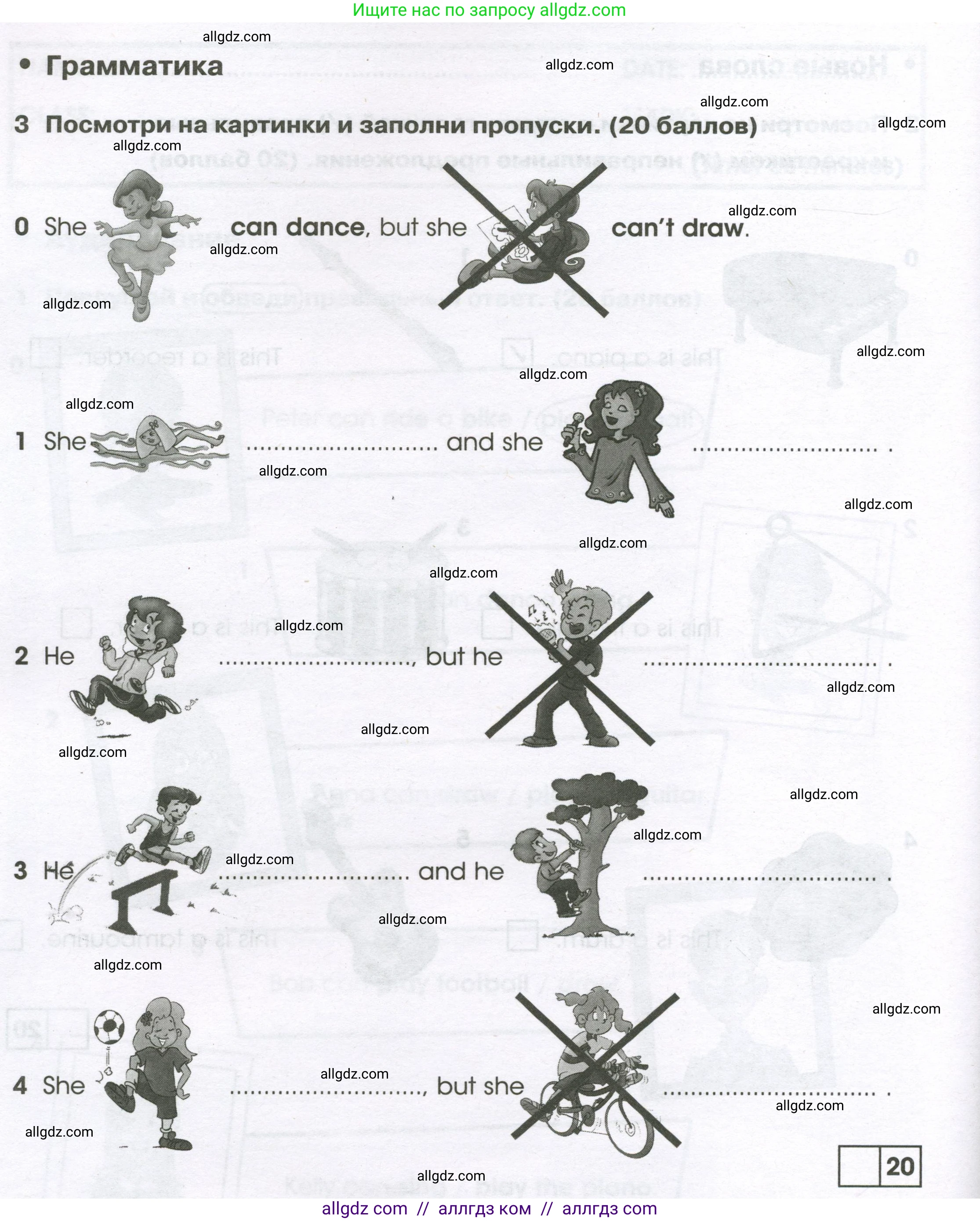 Английский язык (english), 2 класс контрольные задания (test booklet), авторы: Баранова Ксения Михайловна (Baranova Ksenia), Дули Дженни (Dooley Jenny), Копылова Виктория Викторовна (Kopylova Victoria), Мильруд Радислав Петрович (Millrood Radislav), Эванс Вирджиния (Evans Virginia), издательство Просвещение, Москва, 2023, серого цвета, страница 36, номер 3, Условие