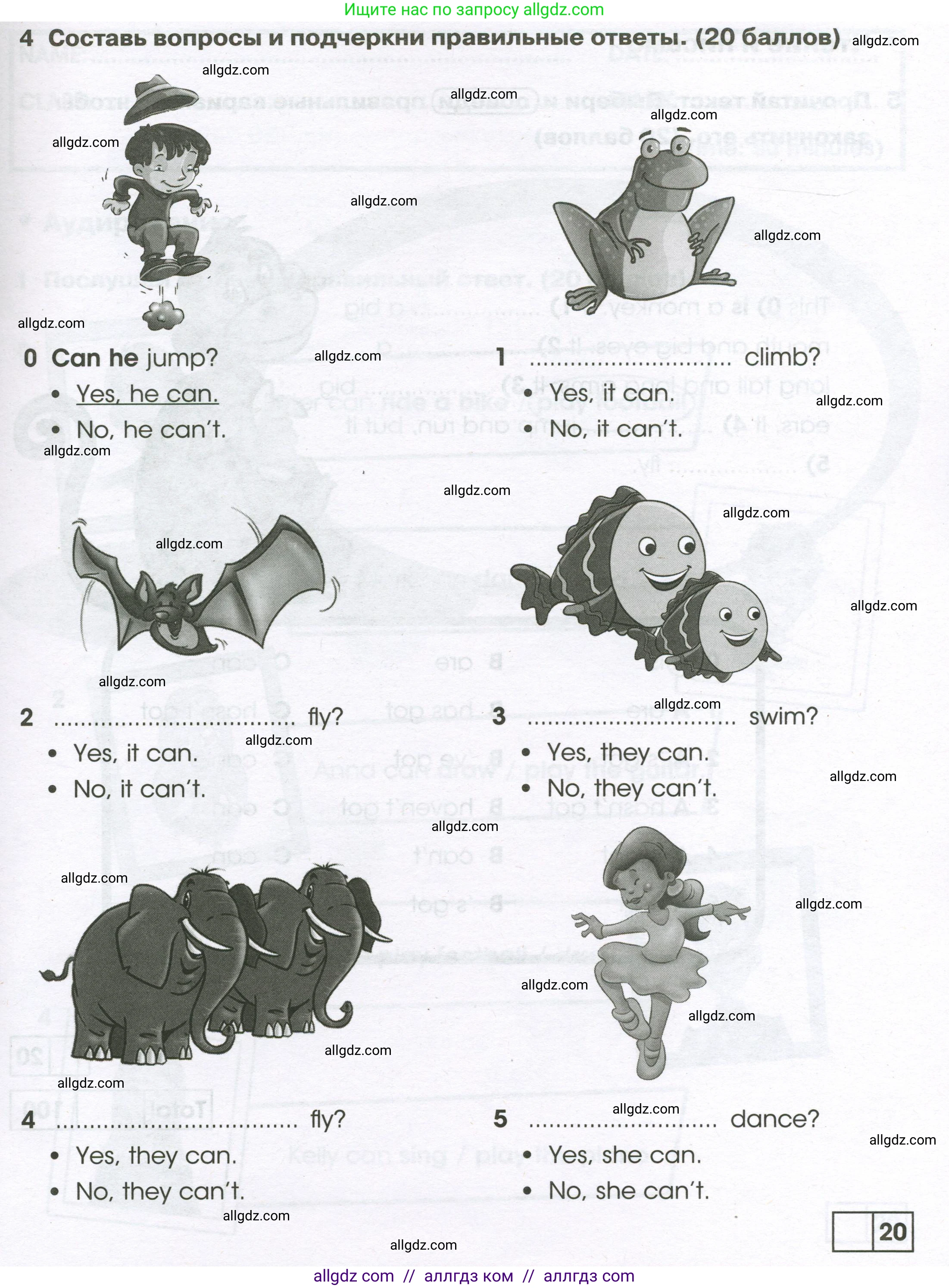 Английский язык (english), 2 класс контрольные задания (test booklet), авторы: Баранова Ксения Михайловна (Baranova Ksenia), Дули Дженни (Dooley Jenny), Копылова Виктория Викторовна (Kopylova Victoria), Мильруд Радислав Петрович (Millrood Radislav), Эванс Вирджиния (Evans Virginia), издательство Просвещение, Москва, 2023, серого цвета, страница 37, номер 4, Условие