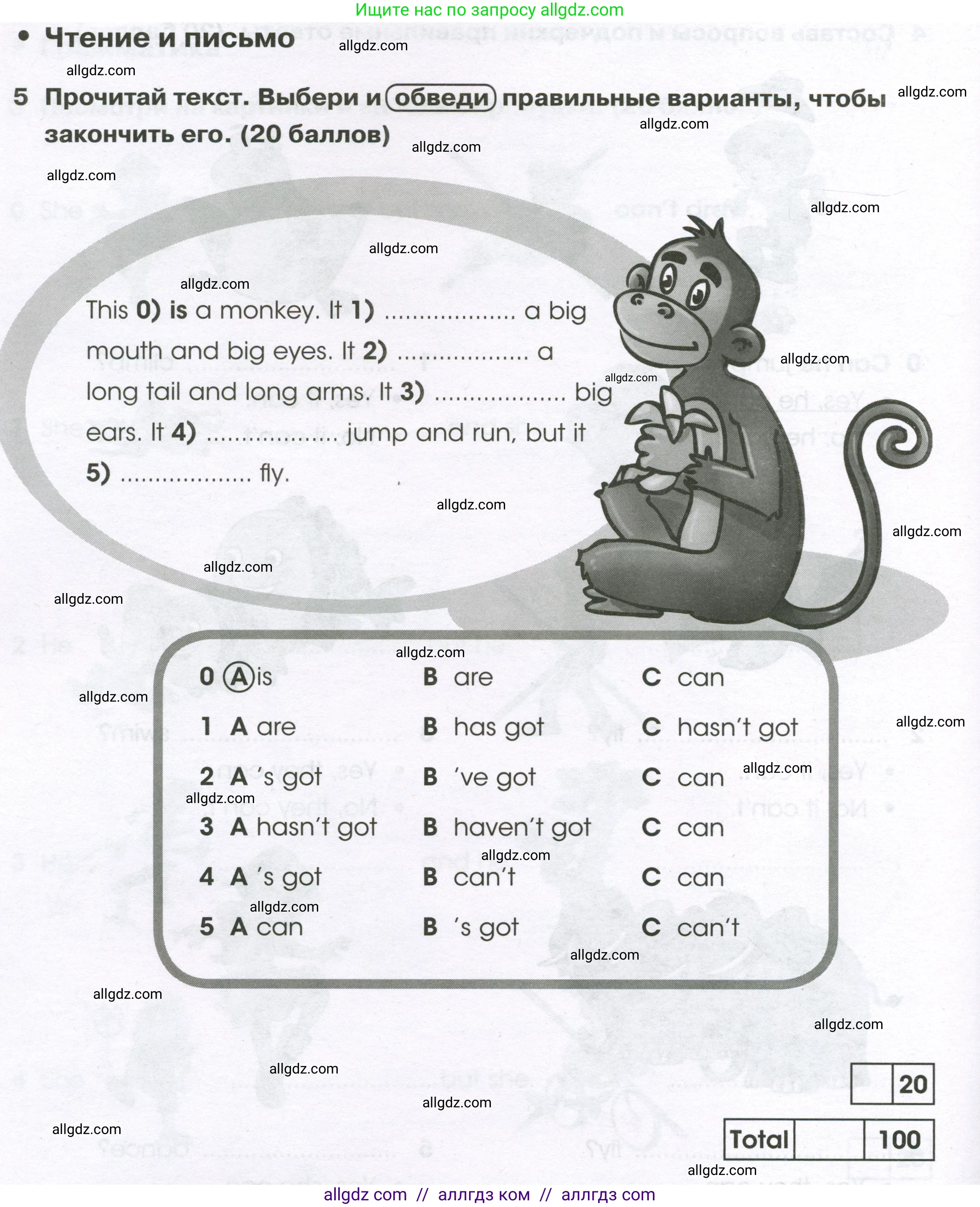 Английский язык (english), 2 класс контрольные задания (test booklet), авторы: Баранова Ксения Михайловна (Baranova Ksenia), Дули Дженни (Dooley Jenny), Копылова Виктория Викторовна (Kopylova Victoria), Мильруд Радислав Петрович (Millrood Radislav), Эванс Вирджиния (Evans Virginia), издательство Просвещение, Москва, 2023, серого цвета, страница 38, номер 5, Условие