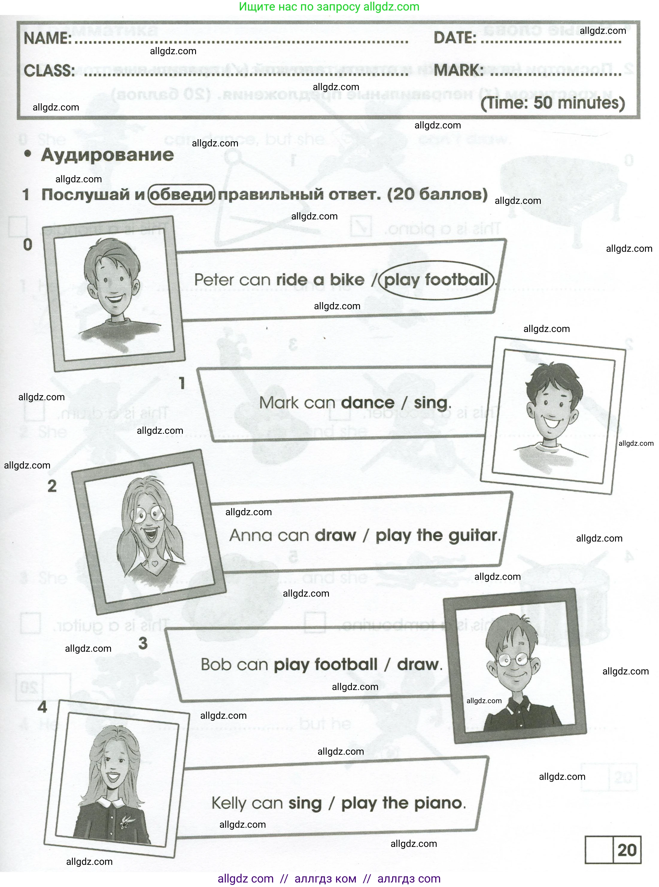 Английский язык (english), 2 класс контрольные задания (test booklet), авторы: Баранова Ксения Михайловна (Baranova Ksenia), Дули Дженни (Dooley Jenny), Копылова Виктория Викторовна (Kopylova Victoria), Мильруд Радислав Петрович (Millrood Radislav), Эванс Вирджиния (Evans Virginia), издательство Просвещение, Москва, 2023, серого цвета, страница 39, номер 1, Условие