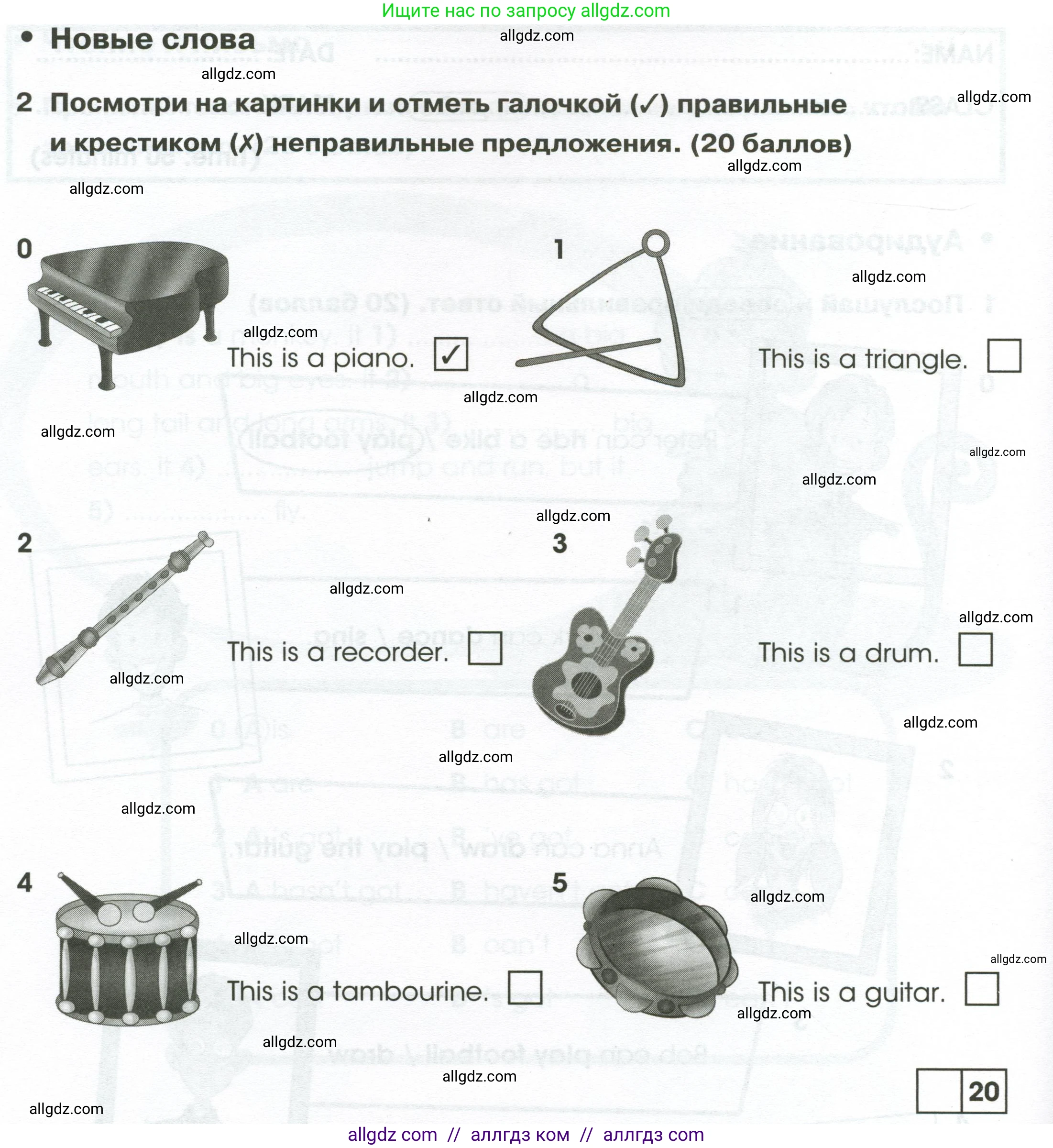 Английский язык (english), 2 класс контрольные задания (test booklet), авторы: Баранова Ксения Михайловна (Baranova Ksenia), Дули Дженни (Dooley Jenny), Копылова Виктория Викторовна (Kopylova Victoria), Мильруд Радислав Петрович (Millrood Radislav), Эванс Вирджиния (Evans Virginia), издательство Просвещение, Москва, 2023, серого цвета, страница 40, номер 2, Условие