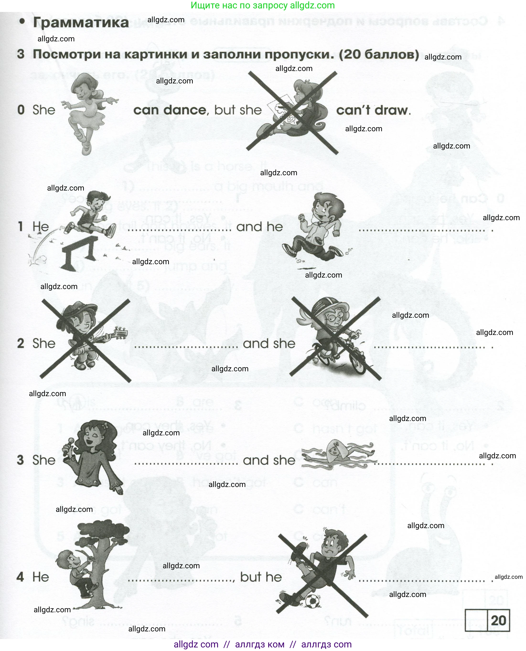 Английский язык (english), 2 класс контрольные задания (test booklet), авторы: Баранова Ксения Михайловна (Baranova Ksenia), Дули Дженни (Dooley Jenny), Копылова Виктория Викторовна (Kopylova Victoria), Мильруд Радислав Петрович (Millrood Radislav), Эванс Вирджиния (Evans Virginia), издательство Просвещение, Москва, 2023, серого цвета, страница 41, номер 3, Условие