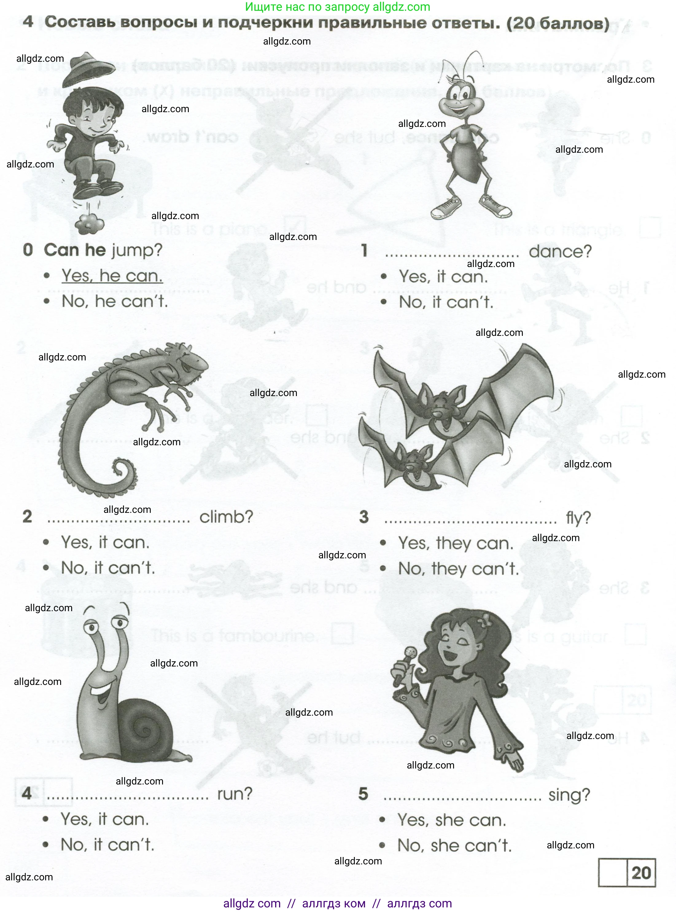 Английский язык (english), 2 класс контрольные задания (test booklet), авторы: Баранова Ксения Михайловна (Baranova Ksenia), Дули Дженни (Dooley Jenny), Копылова Виктория Викторовна (Kopylova Victoria), Мильруд Радислав Петрович (Millrood Radislav), Эванс Вирджиния (Evans Virginia), издательство Просвещение, Москва, 2023, серого цвета, страница 42, номер 4, Условие