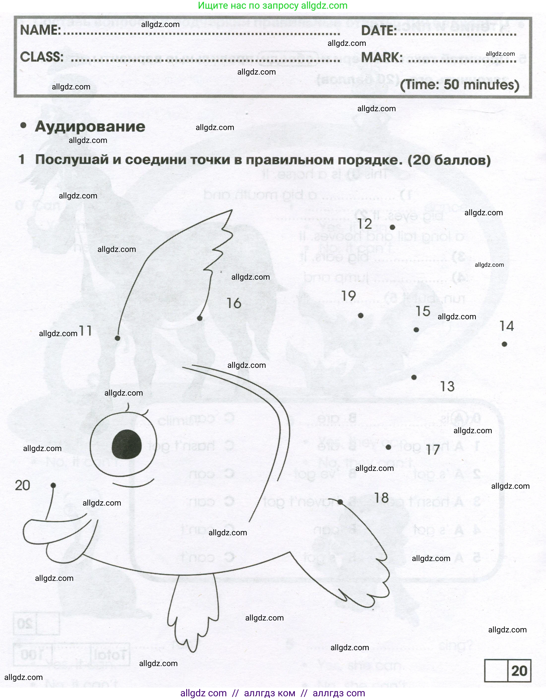 Английский язык (english), 2 класс контрольные задания (test booklet), авторы: Баранова Ксения Михайловна (Baranova Ksenia), Дули Дженни (Dooley Jenny), Копылова Виктория Викторовна (Kopylova Victoria), Мильруд Радислав Петрович (Millrood Radislav), Эванс Вирджиния (Evans Virginia), издательство Просвещение, Москва, 2023, серого цвета, страница 44, номер 1, Условие
