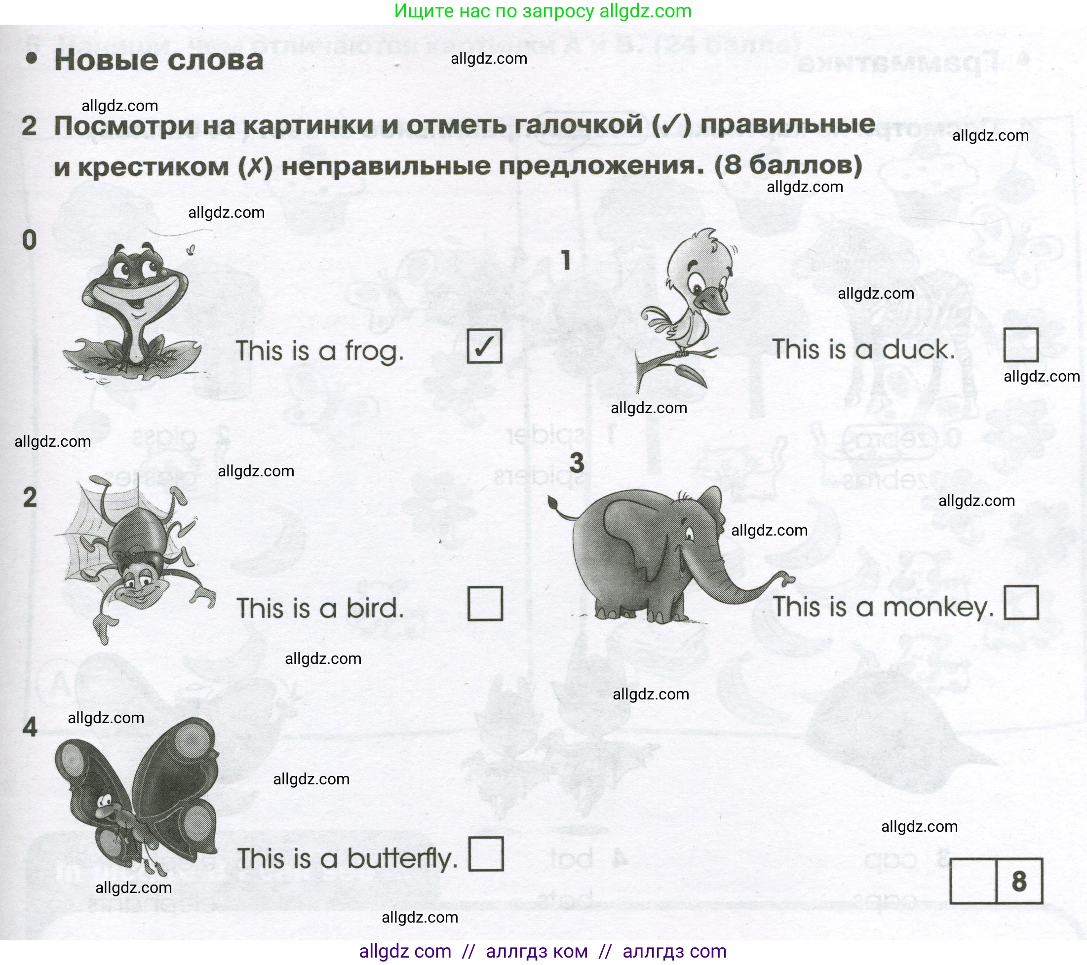 Английский язык (english), 2 класс контрольные задания (test booklet), авторы: Баранова Ксения Михайловна (Baranova Ksenia), Дули Дженни (Dooley Jenny), Копылова Виктория Викторовна (Kopylova Victoria), Мильруд Радислав Петрович (Millrood Radislav), Эванс Вирджиния (Evans Virginia), издательство Просвещение, Москва, 2023, серого цвета, страница 45, номер 2, Условие