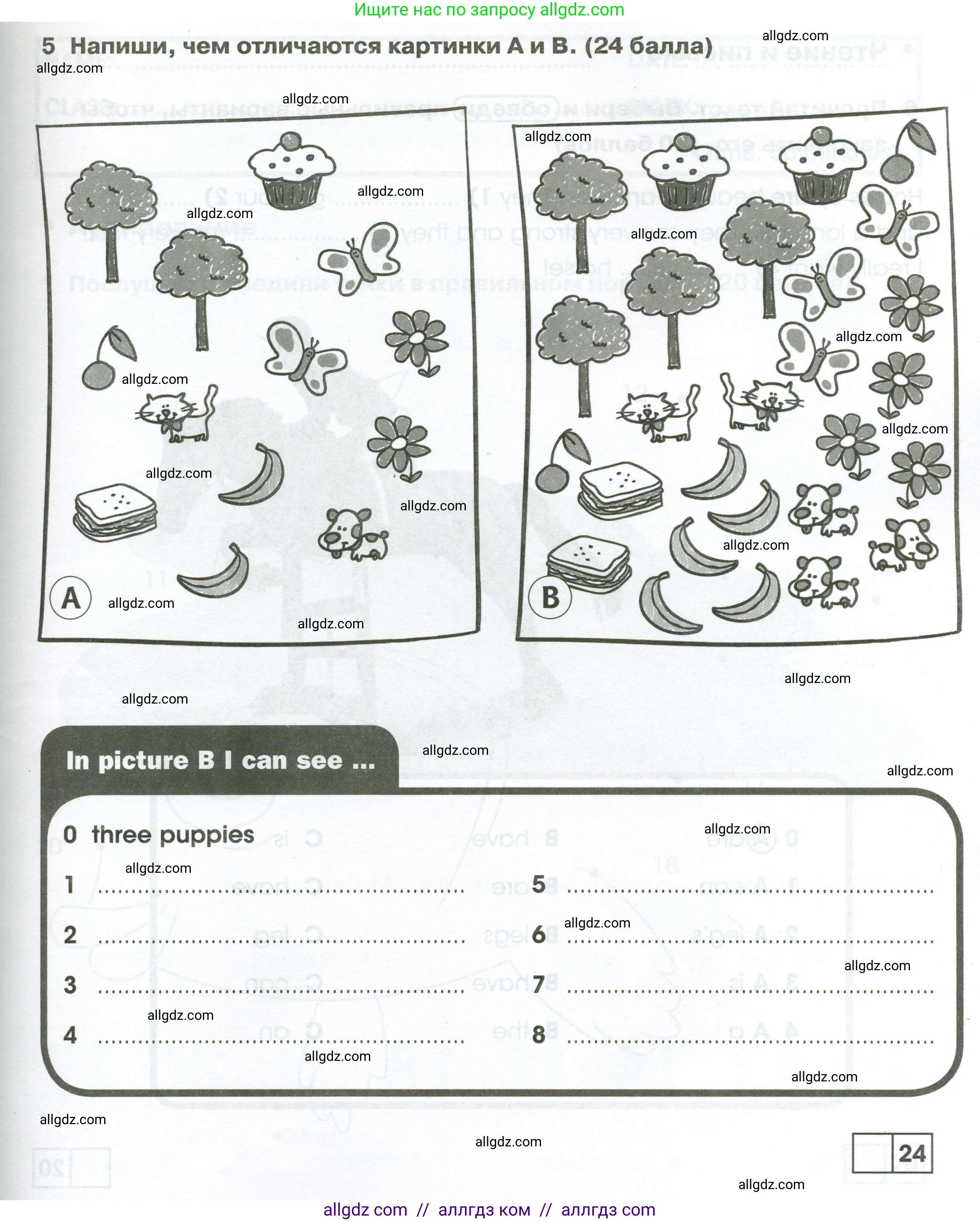Английский язык (english), 2 класс контрольные задания (test booklet), авторы: Баранова Ксения Михайловна (Baranova Ksenia), Дули Дженни (Dooley Jenny), Копылова Виктория Викторовна (Kopylova Victoria), Мильруд Радислав Петрович (Millrood Radislav), Эванс Вирджиния (Evans Virginia), издательство Просвещение, Москва, 2023, серого цвета, страница 47, номер 5, Условие