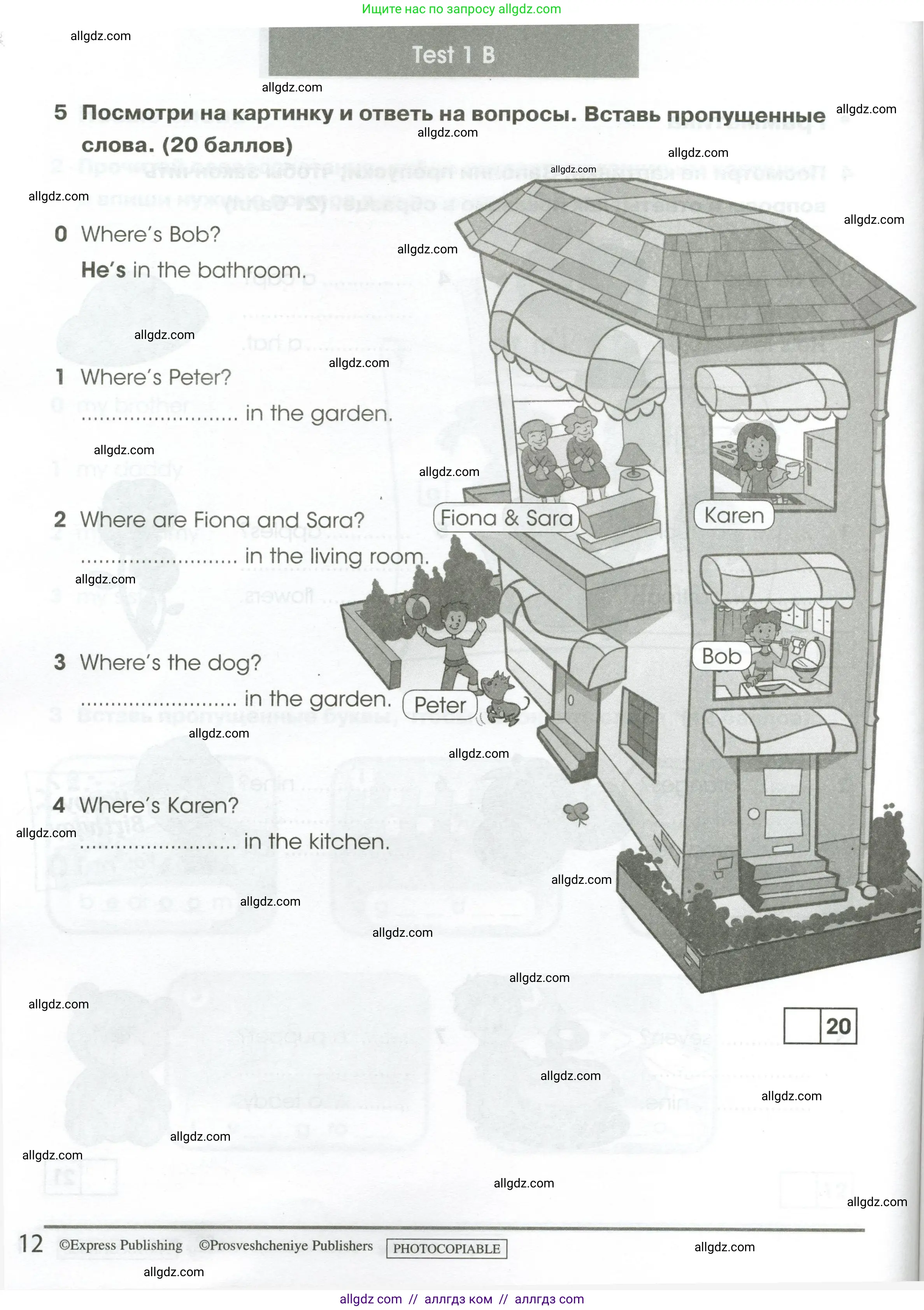Английский язык (english), 2 класс контрольные задания (test booklet), авторы: Баранова Ксения Михайловна (Baranova Ksenia), Дули Дженни (Dooley Jenny), Копылова Виктория Викторовна (Kopylova Victoria), Мильруд Радислав Петрович (Millrood Radislav), Эванс Вирджиния (Evans Virginia), издательство Просвещение, Москва, 2023, серого цвета, страница 12