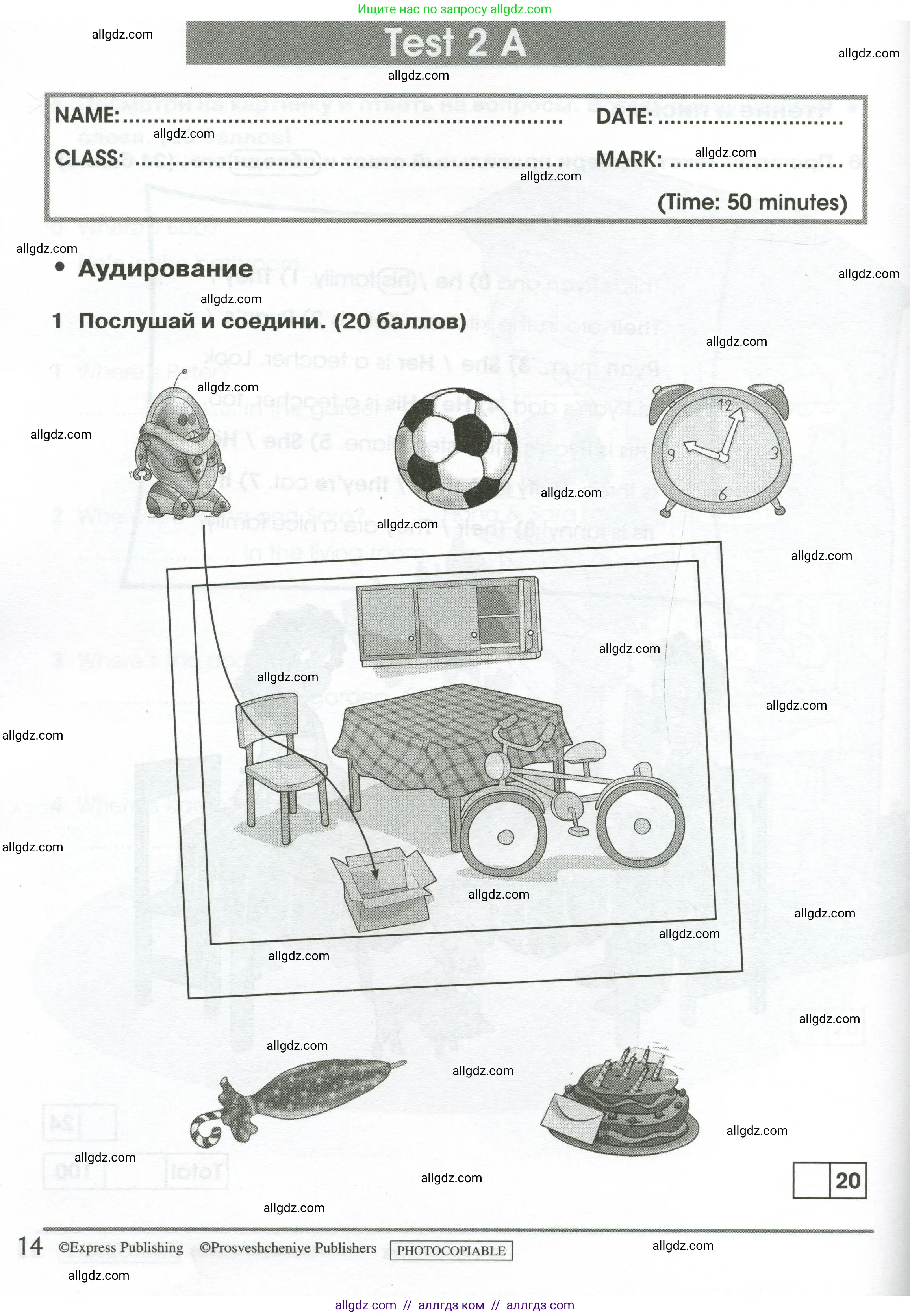 Английский язык (english), 2 класс контрольные задания (test booklet), авторы: Баранова Ксения Михайловна (Baranova Ksenia), Дули Дженни (Dooley Jenny), Копылова Виктория Викторовна (Kopylova Victoria), Мильруд Радислав Петрович (Millrood Radislav), Эванс Вирджиния (Evans Virginia), издательство Просвещение, Москва, 2023, серого цвета, страница 14