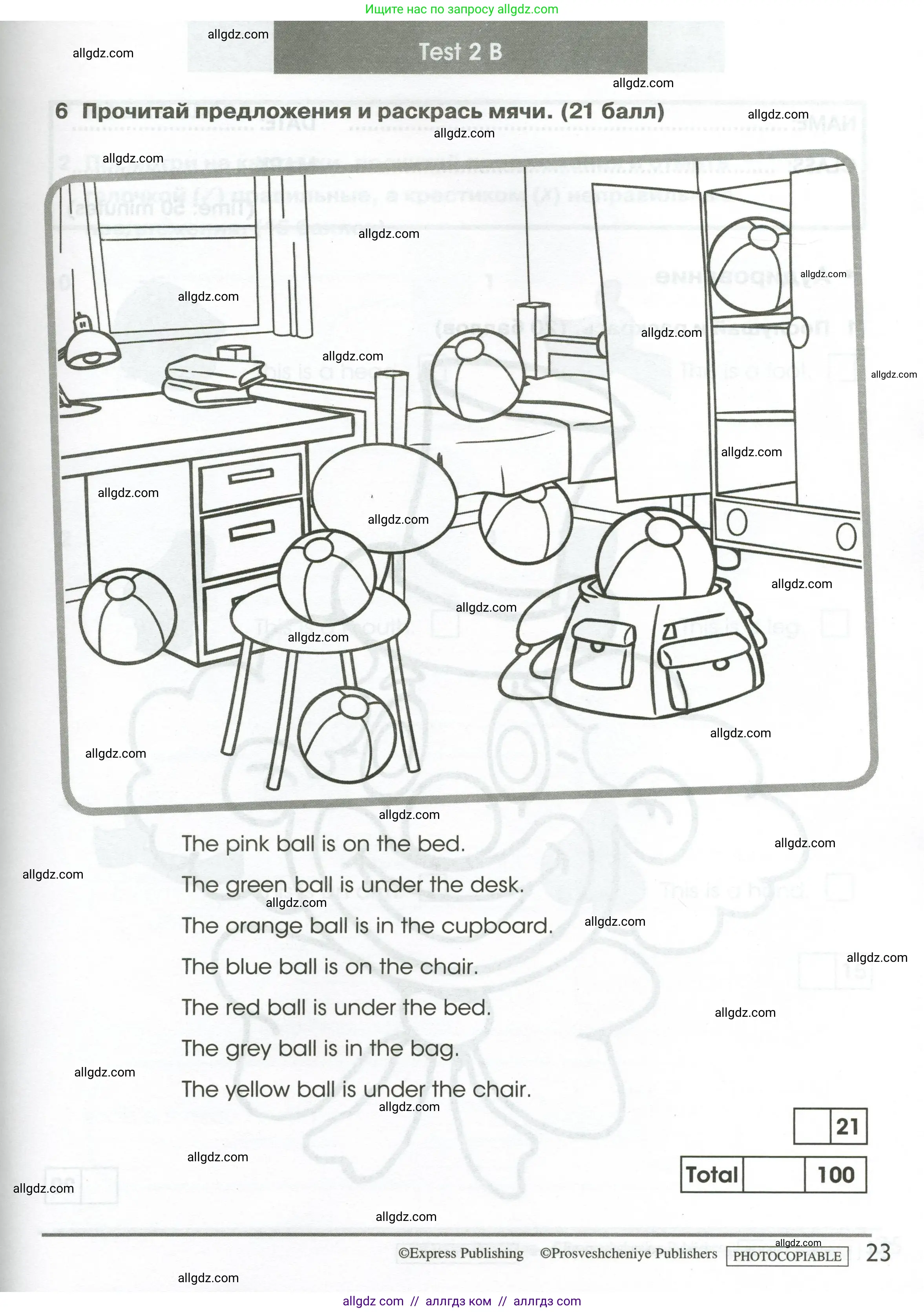 Английский язык (english), 2 класс контрольные задания (test booklet), авторы: Баранова Ксения Михайловна (Baranova Ksenia), Дули Дженни (Dooley Jenny), Копылова Виктория Викторовна (Kopylova Victoria), Мильруд Радислав Петрович (Millrood Radislav), Эванс Вирджиния (Evans Virginia), издательство Просвещение, Москва, 2023, серого цвета, страница 23