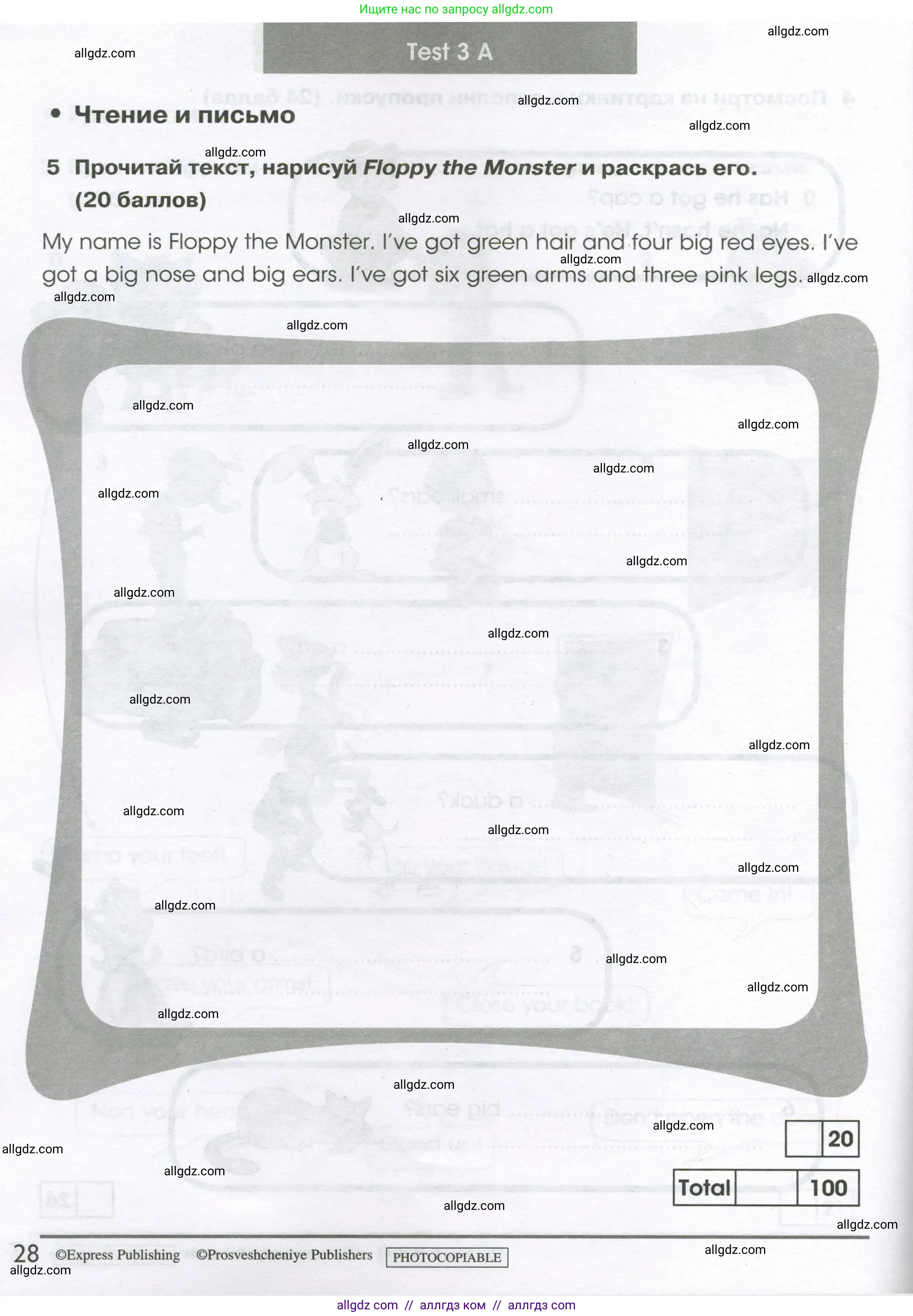 Английский язык (english), 2 класс контрольные задания (test booklet), авторы: Баранова Ксения Михайловна (Baranova Ksenia), Дули Дженни (Dooley Jenny), Копылова Виктория Викторовна (Kopylova Victoria), Мильруд Радислав Петрович (Millrood Radislav), Эванс Вирджиния (Evans Virginia), издательство Просвещение, Москва, 2023, серого цвета, страница 28