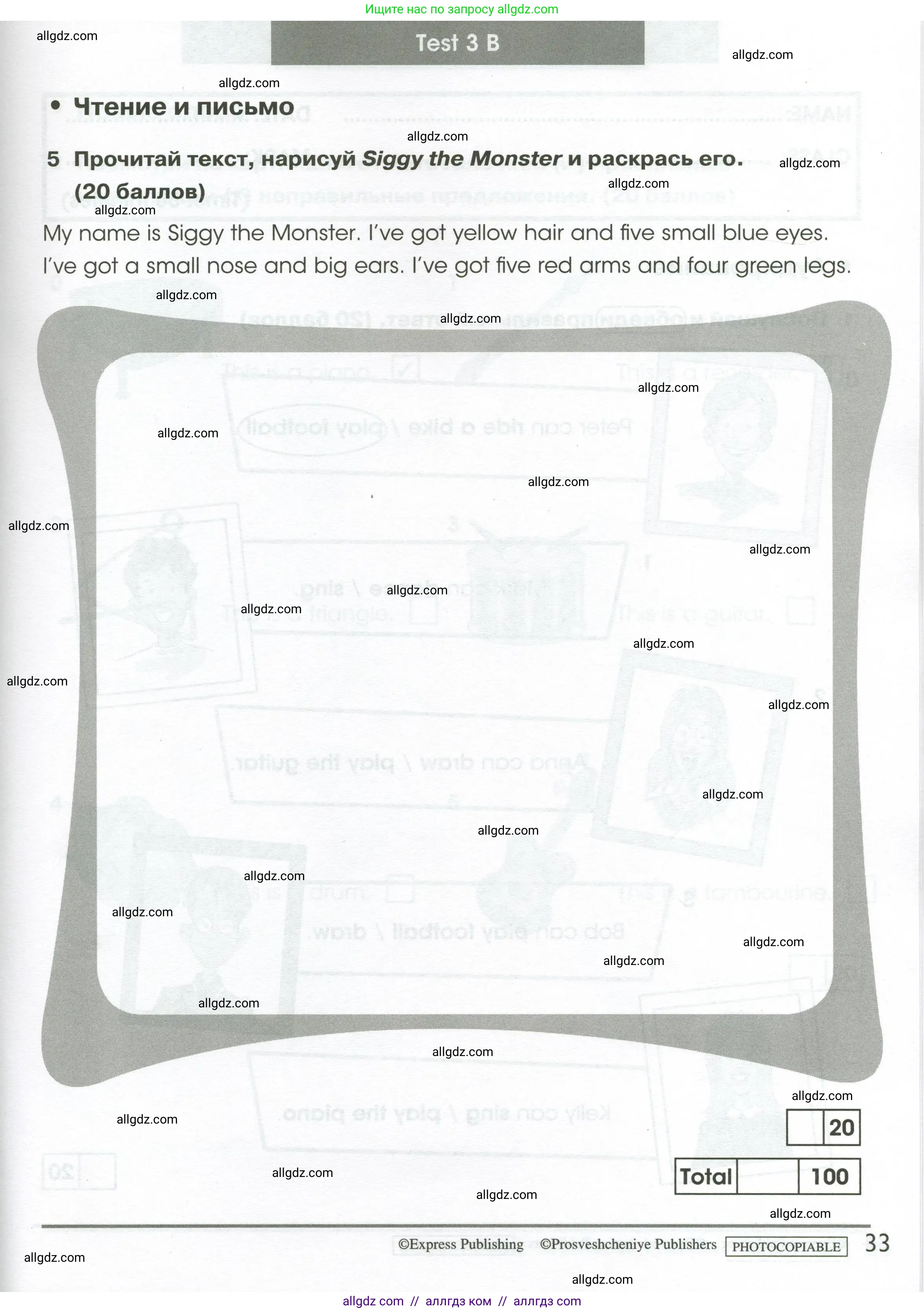Английский язык (english), 2 класс контрольные задания (test booklet), авторы: Баранова Ксения Михайловна (Baranova Ksenia), Дули Дженни (Dooley Jenny), Копылова Виктория Викторовна (Kopylova Victoria), Мильруд Радислав Петрович (Millrood Radislav), Эванс Вирджиния (Evans Virginia), издательство Просвещение, Москва, 2023, серого цвета, страница 33