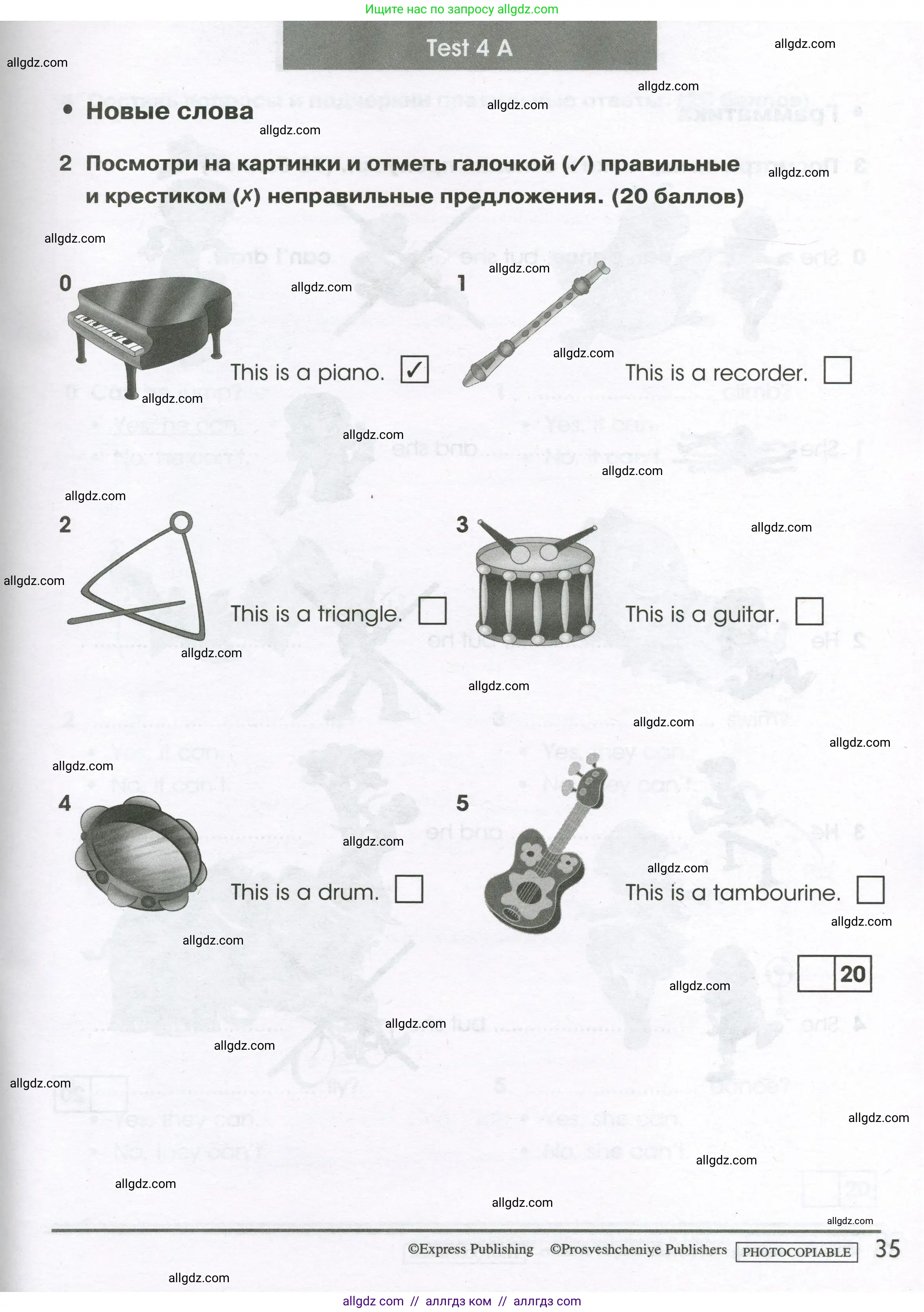 Английский язык (english), 2 класс контрольные задания (test booklet), авторы: Баранова Ксения Михайловна (Baranova Ksenia), Дули Дженни (Dooley Jenny), Копылова Виктория Викторовна (Kopylova Victoria), Мильруд Радислав Петрович (Millrood Radislav), Эванс Вирджиния (Evans Virginia), издательство Просвещение, Москва, 2023, серого цвета, страница 35