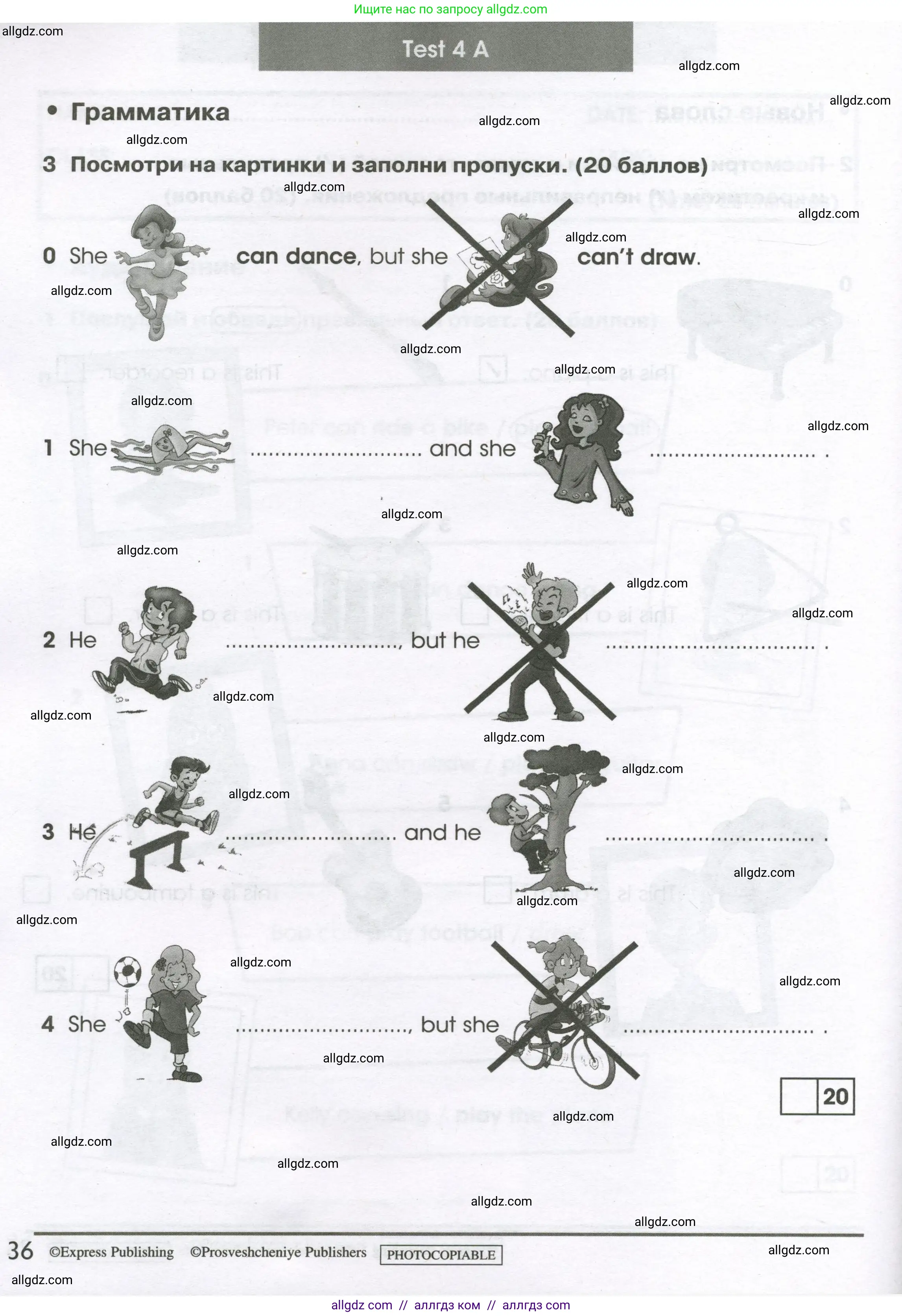 Английский язык (english), 2 класс контрольные задания (test booklet), авторы: Баранова Ксения Михайловна (Baranova Ksenia), Дули Дженни (Dooley Jenny), Копылова Виктория Викторовна (Kopylova Victoria), Мильруд Радислав Петрович (Millrood Radislav), Эванс Вирджиния (Evans Virginia), издательство Просвещение, Москва, 2023, серого цвета, страница 36
