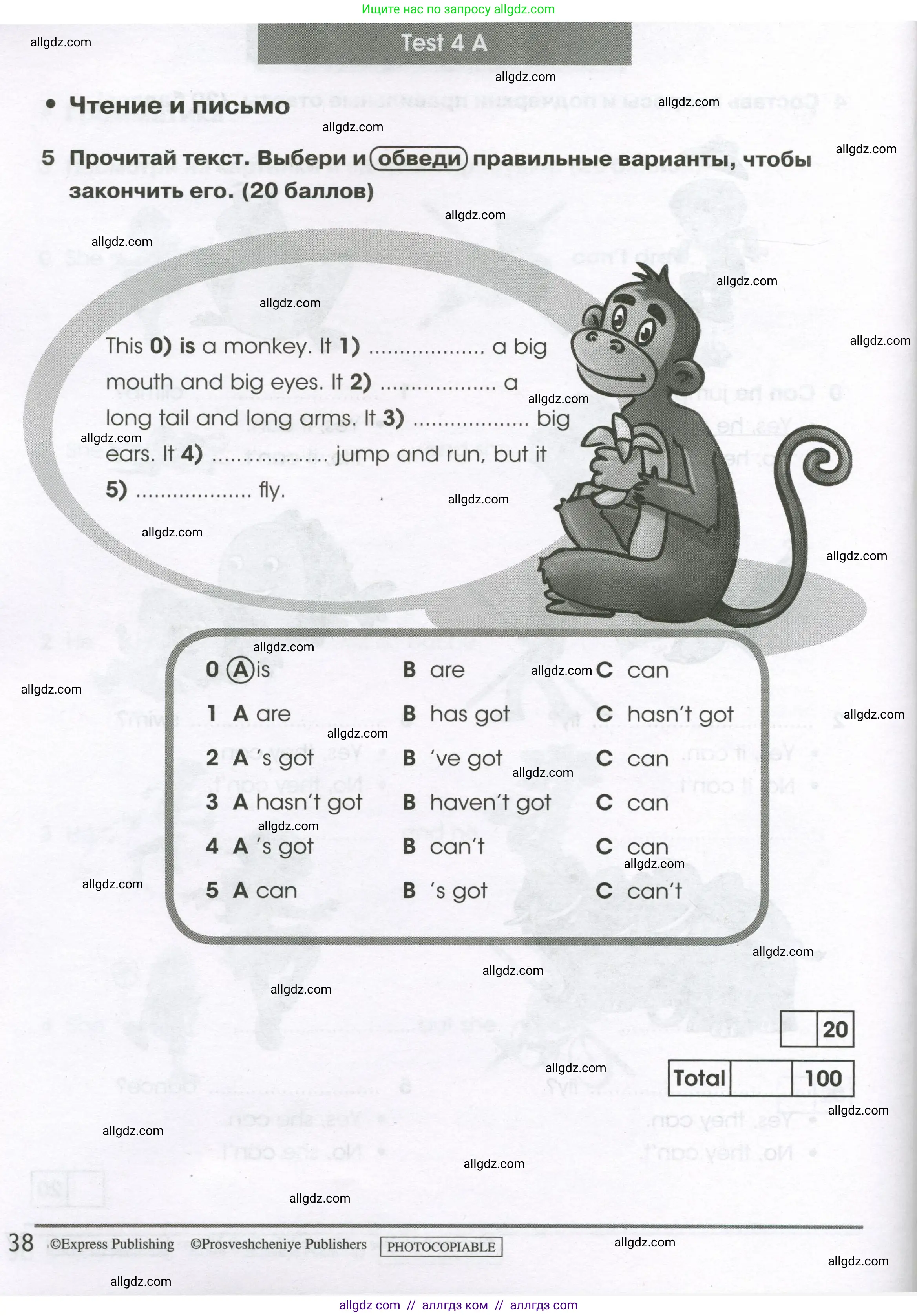 Английский язык (english), 2 класс контрольные задания (test booklet), авторы: Баранова Ксения Михайловна (Baranova Ksenia), Дули Дженни (Dooley Jenny), Копылова Виктория Викторовна (Kopylova Victoria), Мильруд Радислав Петрович (Millrood Radislav), Эванс Вирджиния (Evans Virginia), издательство Просвещение, Москва, 2023, серого цвета, страница 38