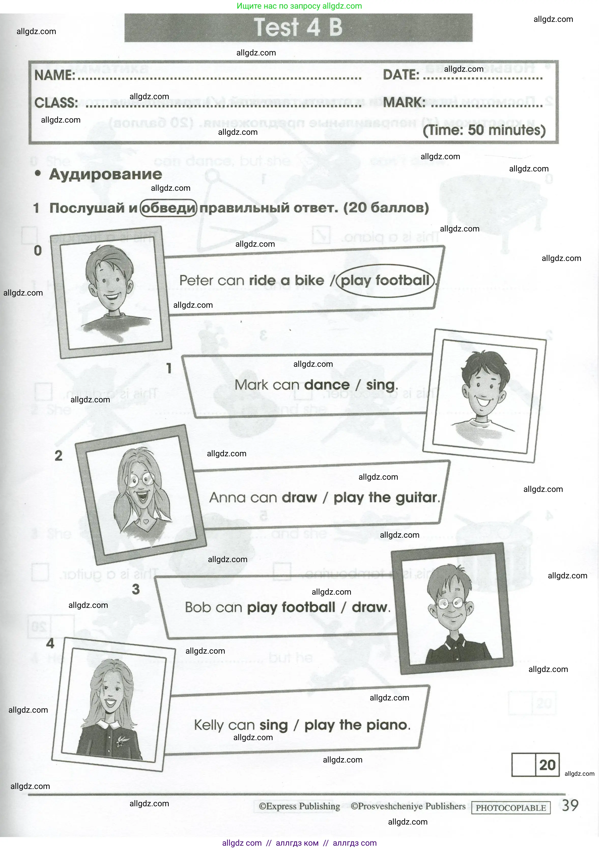 Английский язык (english), 2 класс контрольные задания (test booklet), авторы: Баранова Ксения Михайловна (Baranova Ksenia), Дули Дженни (Dooley Jenny), Копылова Виктория Викторовна (Kopylova Victoria), Мильруд Радислав Петрович (Millrood Radislav), Эванс Вирджиния (Evans Virginia), издательство Просвещение, Москва, 2023, серого цвета, страница 39