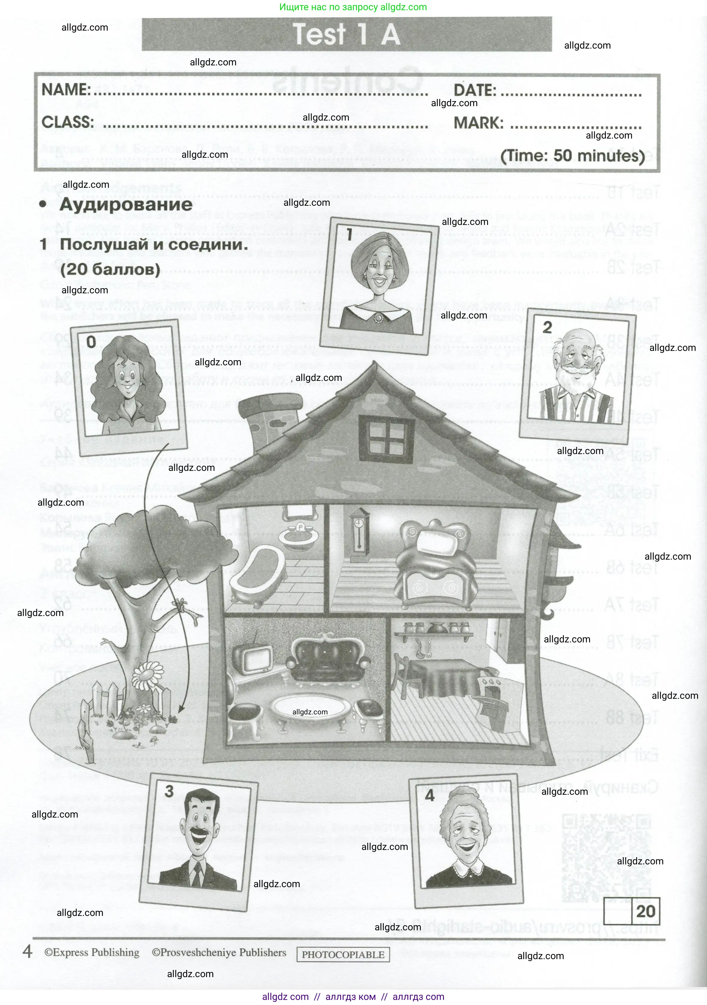 Английский язык (english), 2 класс контрольные задания (test booklet), авторы: Баранова Ксения Михайловна (Baranova Ksenia), Дули Дженни (Dooley Jenny), Копылова Виктория Викторовна (Kopylova Victoria), Мильруд Радислав Петрович (Millrood Radislav), Эванс Вирджиния (Evans Virginia), издательство Просвещение, Москва, 2023, серого цвета, страница 4