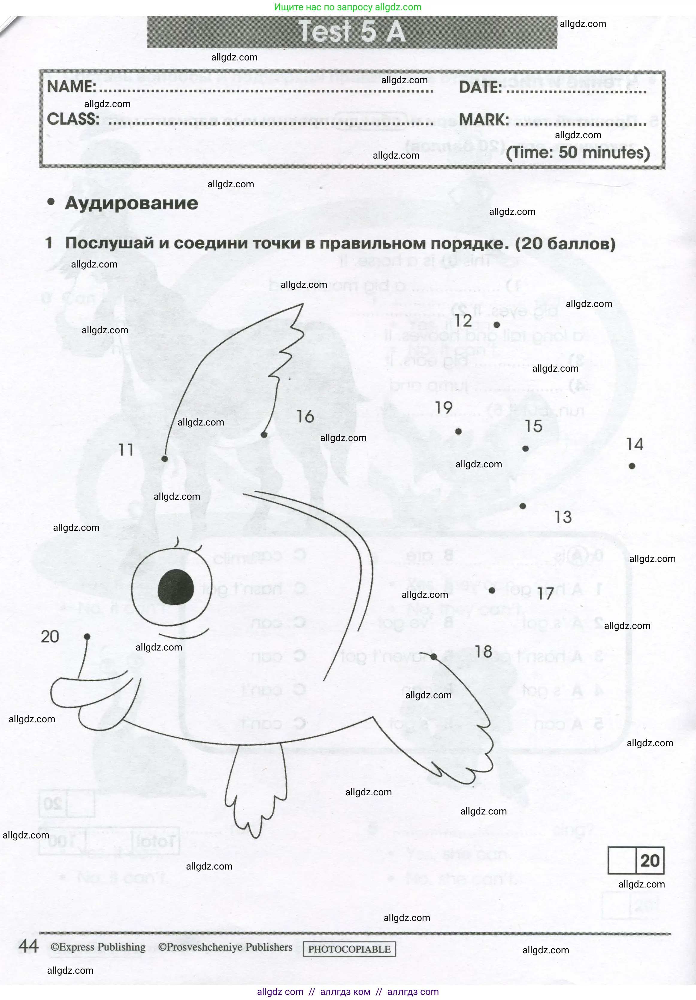 Английский язык (english), 2 класс контрольные задания (test booklet), авторы: Баранова Ксения Михайловна (Baranova Ksenia), Дули Дженни (Dooley Jenny), Копылова Виктория Викторовна (Kopylova Victoria), Мильруд Радислав Петрович (Millrood Radislav), Эванс Вирджиния (Evans Virginia), издательство Просвещение, Москва, 2023, серого цвета, страница 44