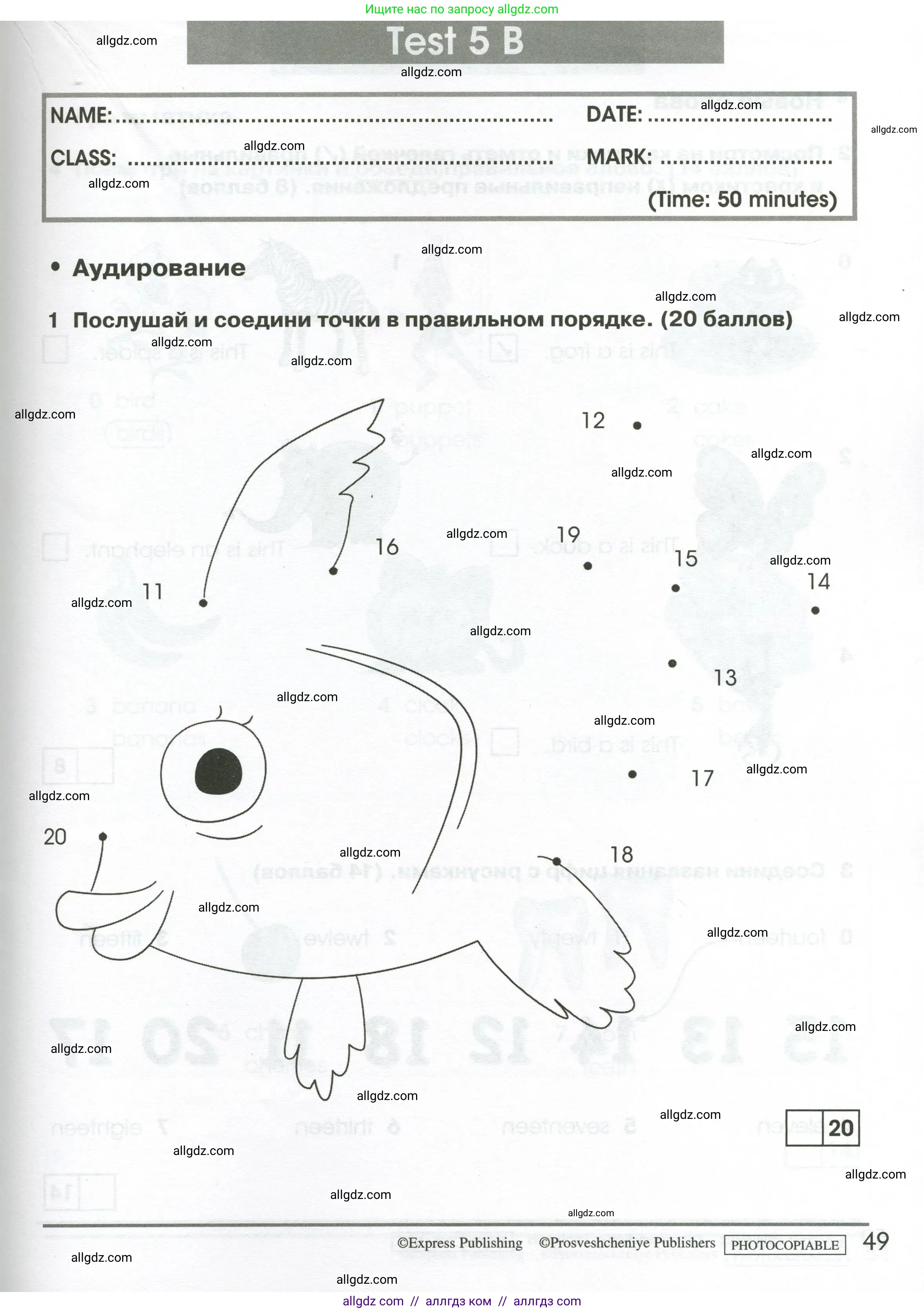 Английский язык (english), 2 класс контрольные задания (test booklet), авторы: Баранова Ксения Михайловна (Baranova Ksenia), Дули Дженни (Dooley Jenny), Копылова Виктория Викторовна (Kopylova Victoria), Мильруд Радислав Петрович (Millrood Radislav), Эванс Вирджиния (Evans Virginia), издательство Просвещение, Москва, 2023, серого цвета, страница 49