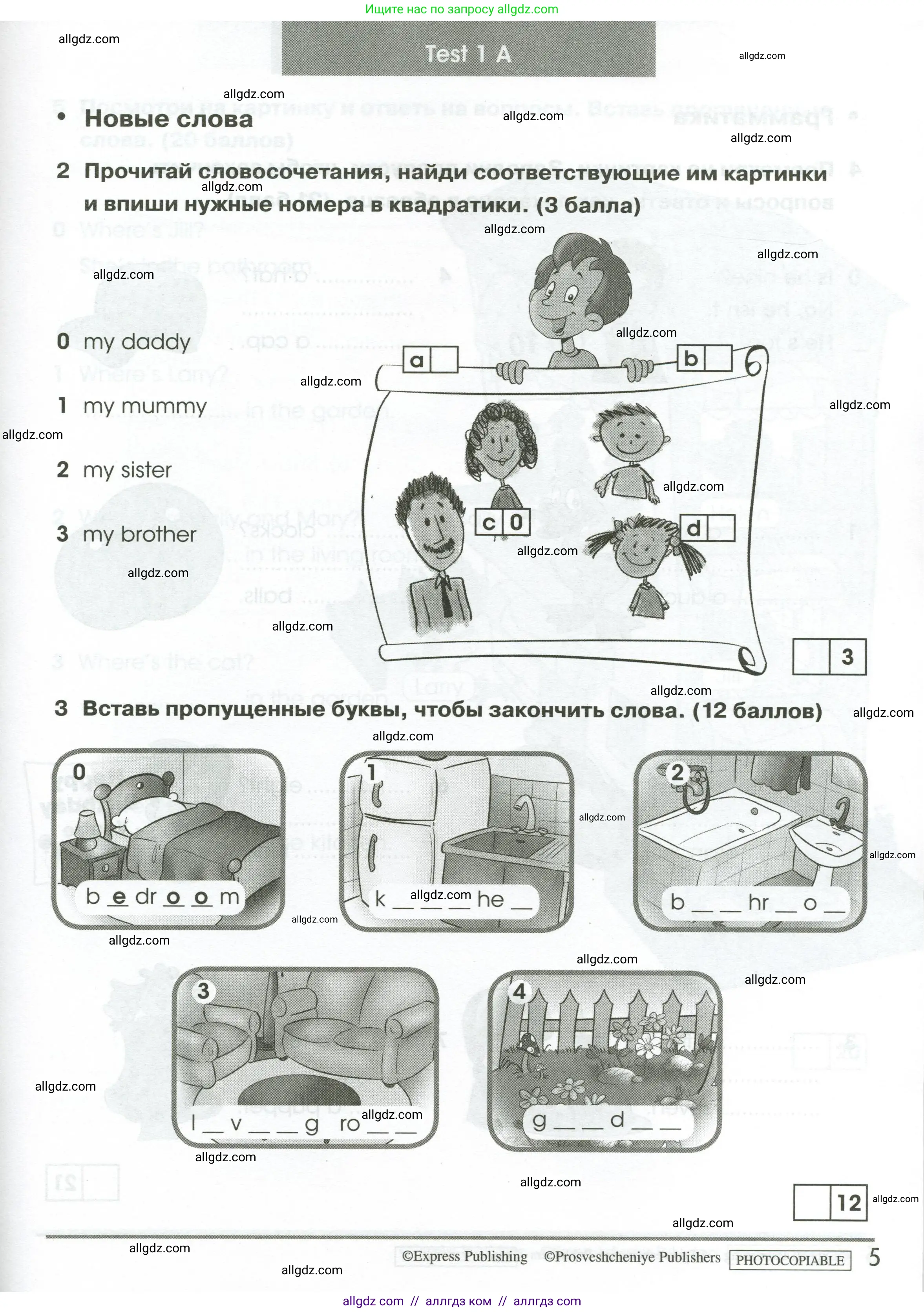 Английский язык (english), 2 класс контрольные задания (test booklet), авторы: Баранова Ксения Михайловна (Baranova Ksenia), Дули Дженни (Dooley Jenny), Копылова Виктория Викторовна (Kopylova Victoria), Мильруд Радислав Петрович (Millrood Radislav), Эванс Вирджиния (Evans Virginia), издательство Просвещение, Москва, 2023, серого цвета, страница 5