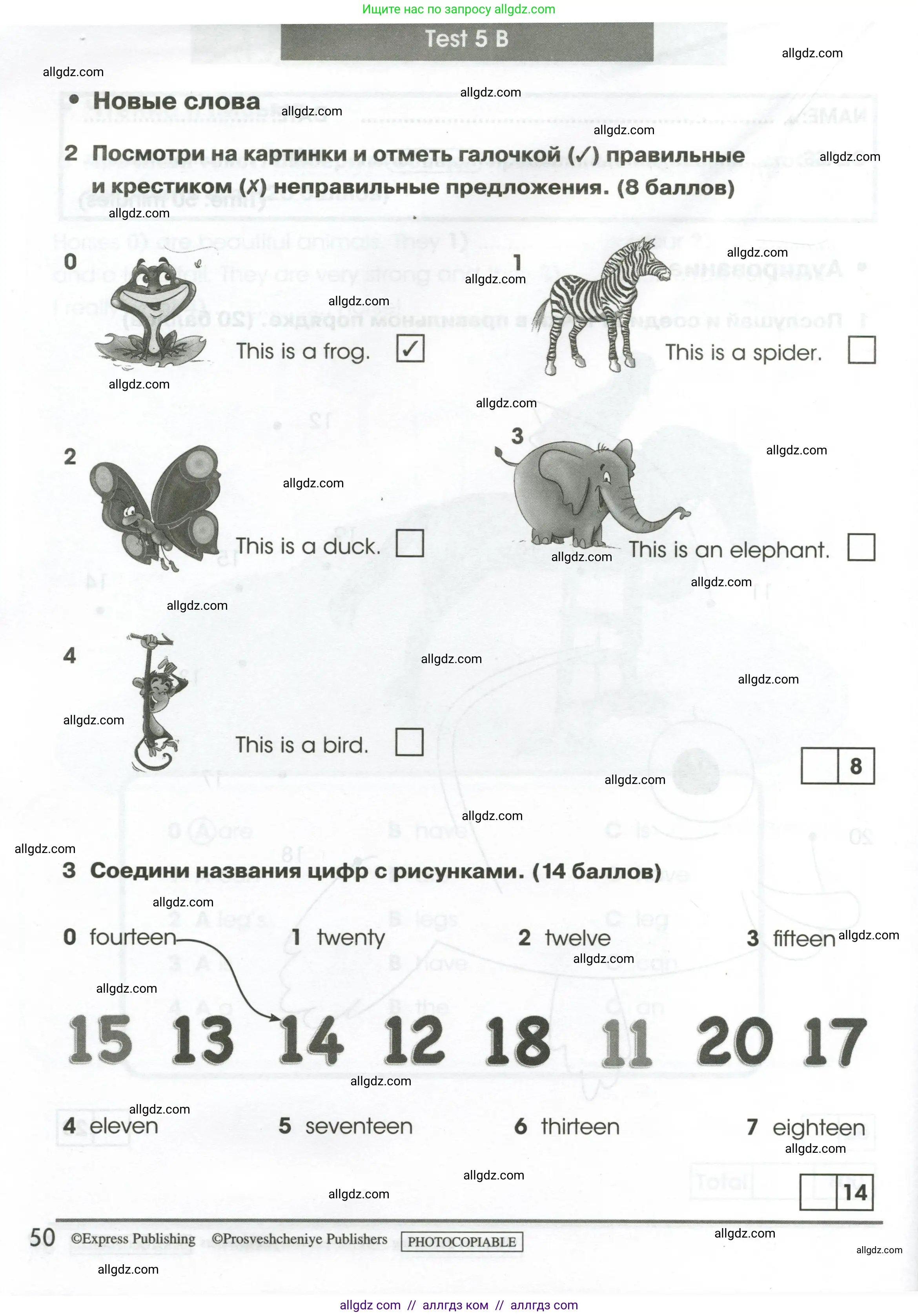 Английский язык (english), 2 класс контрольные задания (test booklet), авторы: Баранова Ксения Михайловна (Baranova Ksenia), Дули Дженни (Dooley Jenny), Копылова Виктория Викторовна (Kopylova Victoria), Мильруд Радислав Петрович (Millrood Radislav), Эванс Вирджиния (Evans Virginia), издательство Просвещение, Москва, 2023, серого цвета, страница 50