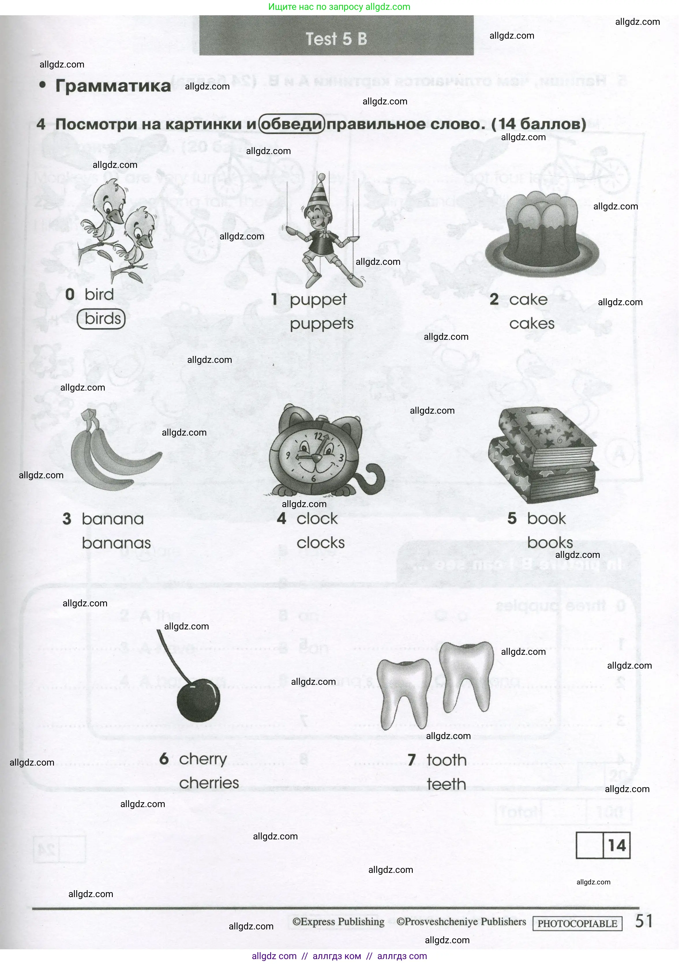 Английский язык (english), 2 класс контрольные задания (test booklet), авторы: Баранова Ксения Михайловна (Baranova Ksenia), Дули Дженни (Dooley Jenny), Копылова Виктория Викторовна (Kopylova Victoria), Мильруд Радислав Петрович (Millrood Radislav), Эванс Вирджиния (Evans Virginia), издательство Просвещение, Москва, 2023, серого цвета, страница 51