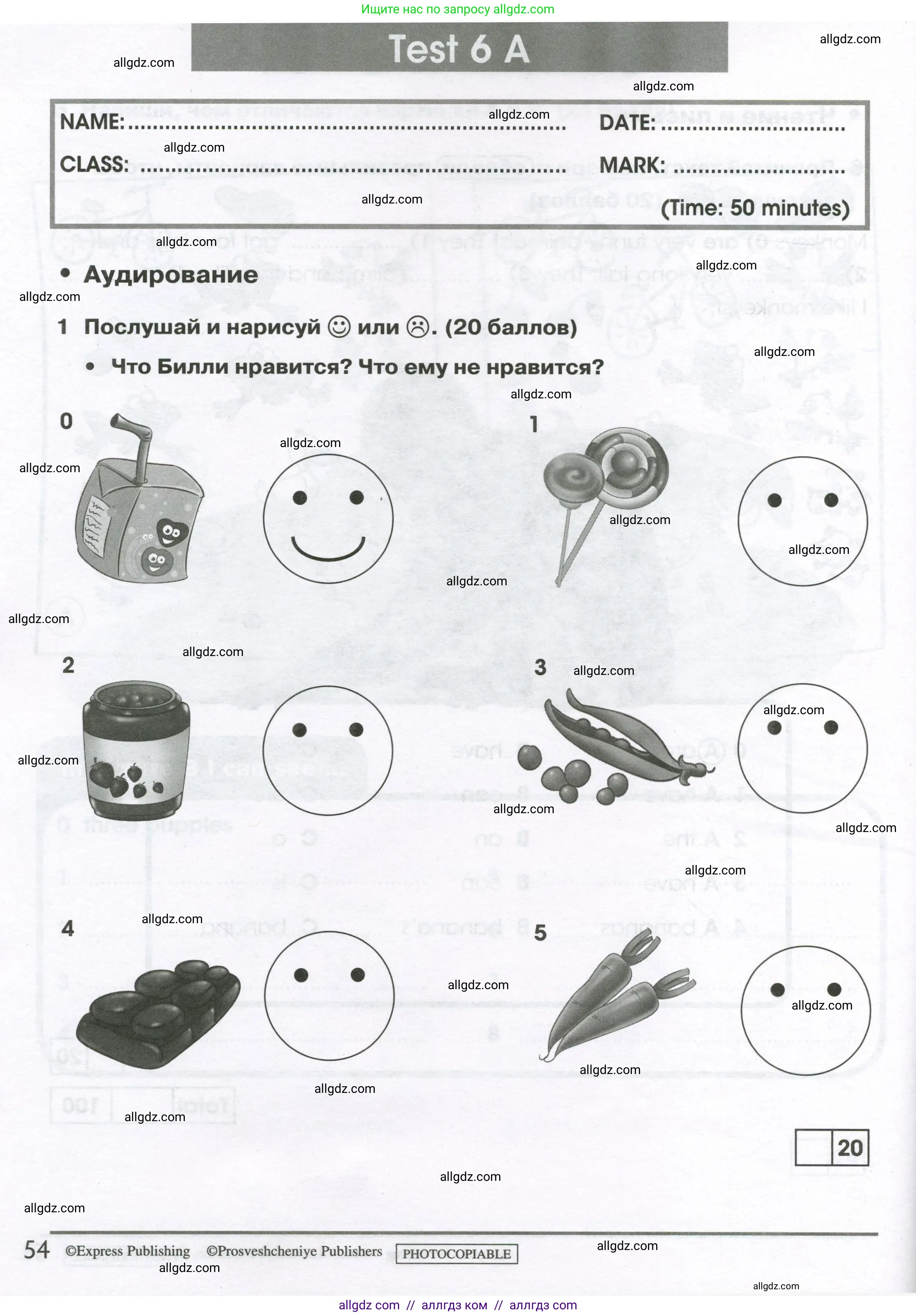 Английский язык (english), 2 класс контрольные задания (test booklet), авторы: Баранова Ксения Михайловна (Baranova Ksenia), Дули Дженни (Dooley Jenny), Копылова Виктория Викторовна (Kopylova Victoria), Мильруд Радислав Петрович (Millrood Radislav), Эванс Вирджиния (Evans Virginia), издательство Просвещение, Москва, 2023, серого цвета, страница 54