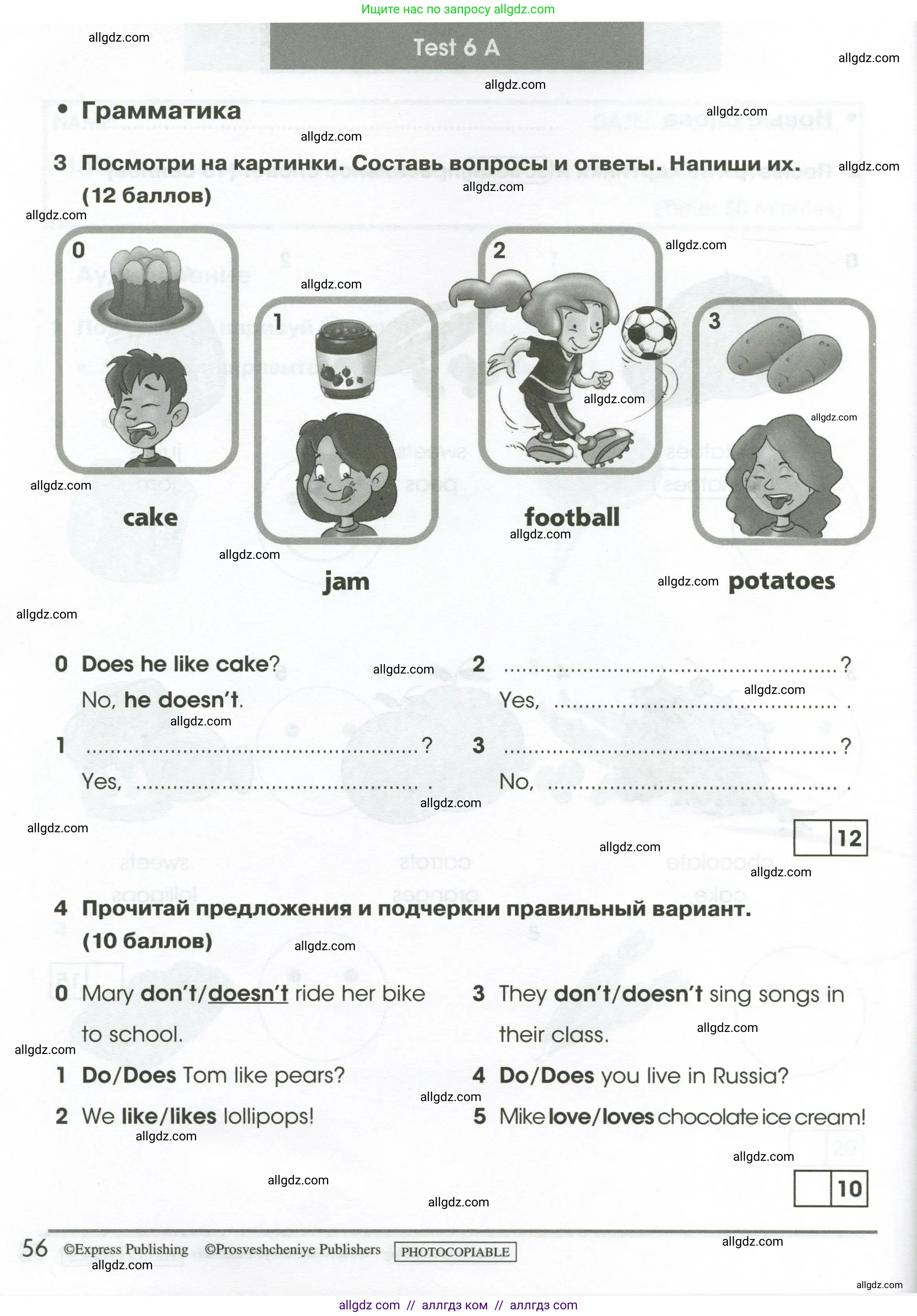 Английский язык (english), 2 класс контрольные задания (test booklet), авторы: Баранова Ксения Михайловна (Baranova Ksenia), Дули Дженни (Dooley Jenny), Копылова Виктория Викторовна (Kopylova Victoria), Мильруд Радислав Петрович (Millrood Radislav), Эванс Вирджиния (Evans Virginia), издательство Просвещение, Москва, 2023, серого цвета, страница 56