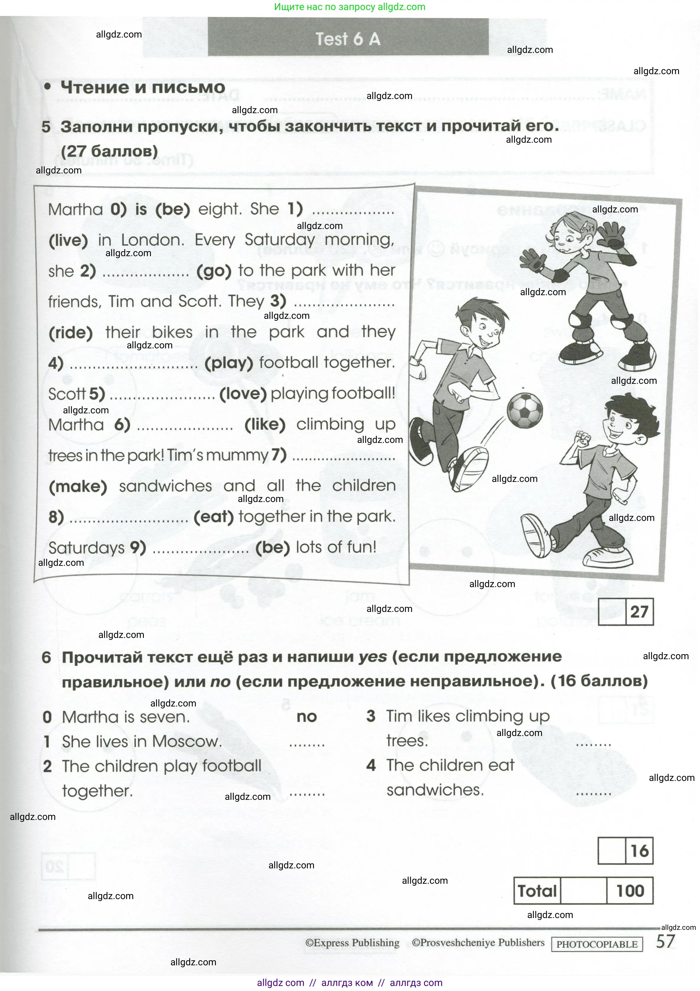 Английский язык (english), 2 класс контрольные задания (test booklet), авторы: Баранова Ксения Михайловна (Baranova Ksenia), Дули Дженни (Dooley Jenny), Копылова Виктория Викторовна (Kopylova Victoria), Мильруд Радислав Петрович (Millrood Radislav), Эванс Вирджиния (Evans Virginia), издательство Просвещение, Москва, 2023, серого цвета, страница 57