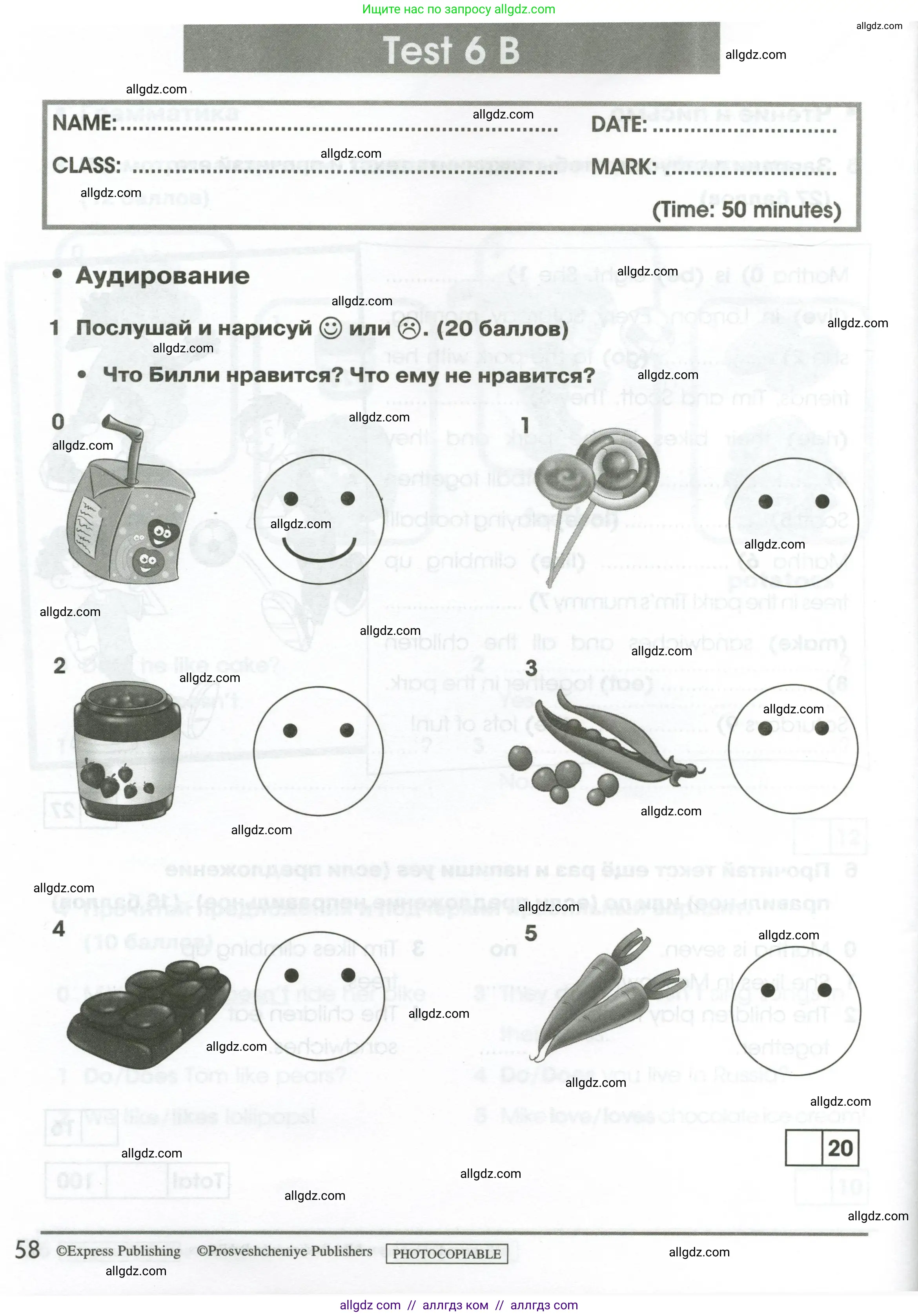 Английский язык (english), 2 класс контрольные задания (test booklet), авторы: Баранова Ксения Михайловна (Baranova Ksenia), Дули Дженни (Dooley Jenny), Копылова Виктория Викторовна (Kopylova Victoria), Мильруд Радислав Петрович (Millrood Radislav), Эванс Вирджиния (Evans Virginia), издательство Просвещение, Москва, 2023, серого цвета, страница 58