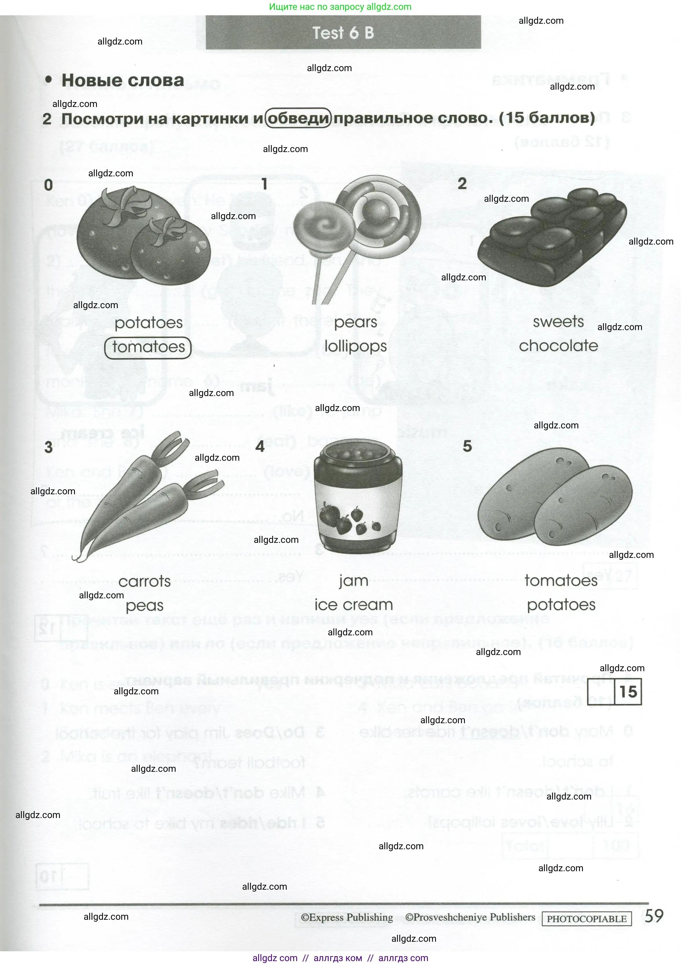 Английский язык (english), 2 класс контрольные задания (test booklet), авторы: Баранова Ксения Михайловна (Baranova Ksenia), Дули Дженни (Dooley Jenny), Копылова Виктория Викторовна (Kopylova Victoria), Мильруд Радислав Петрович (Millrood Radislav), Эванс Вирджиния (Evans Virginia), издательство Просвещение, Москва, 2023, серого цвета, страница 59