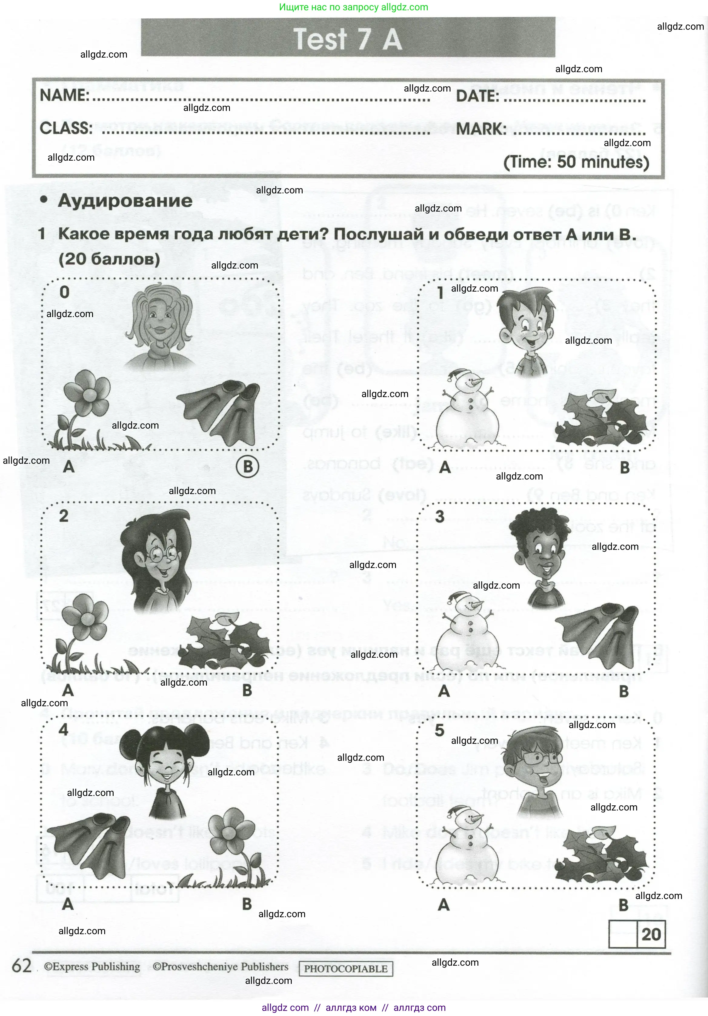 Английский язык (english), 2 класс контрольные задания (test booklet), авторы: Баранова Ксения Михайловна (Baranova Ksenia), Дули Дженни (Dooley Jenny), Копылова Виктория Викторовна (Kopylova Victoria), Мильруд Радислав Петрович (Millrood Radislav), Эванс Вирджиния (Evans Virginia), издательство Просвещение, Москва, 2023, серого цвета, страница 62