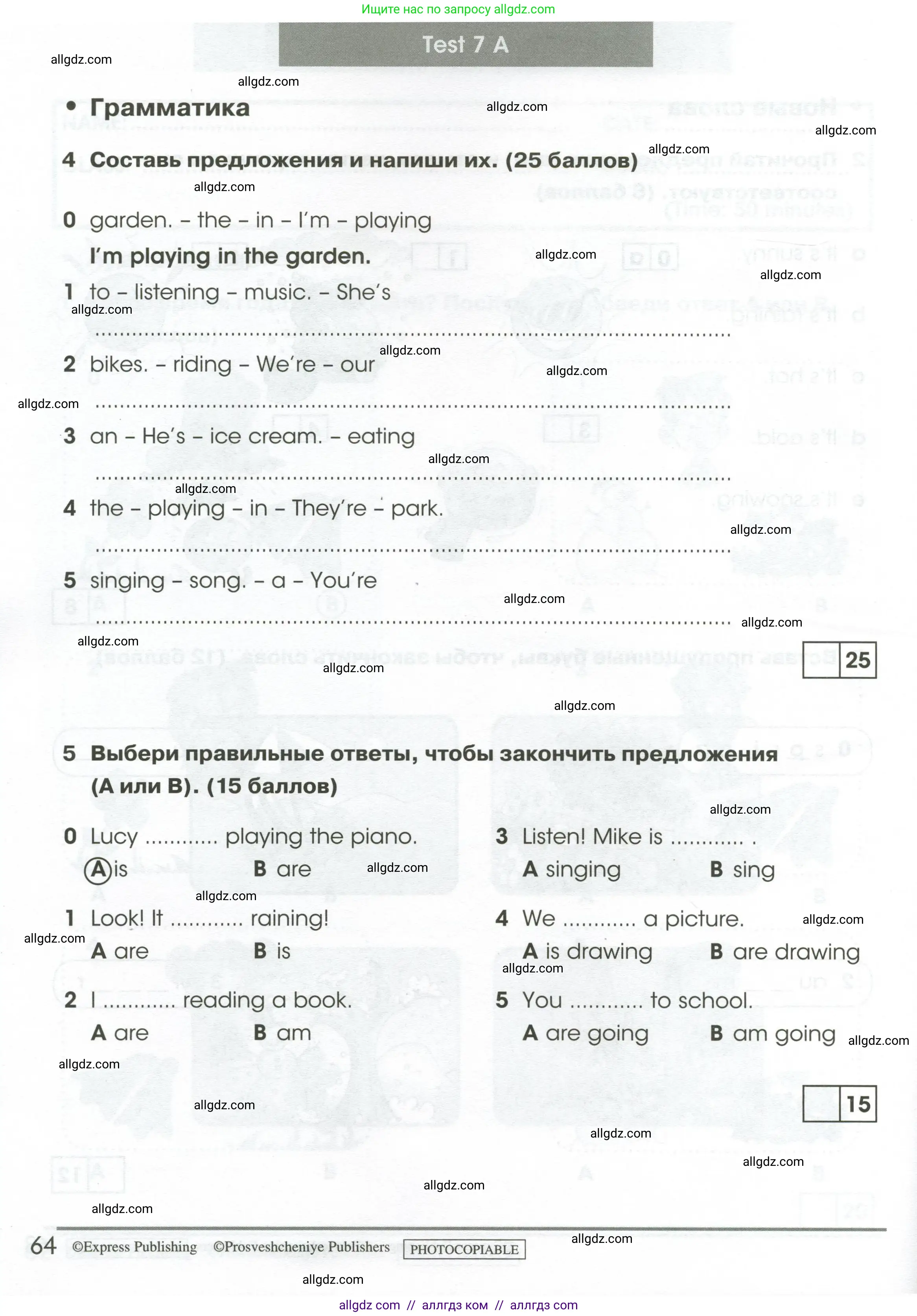 Английский язык (english), 2 класс контрольные задания (test booklet), авторы: Баранова Ксения Михайловна (Baranova Ksenia), Дули Дженни (Dooley Jenny), Копылова Виктория Викторовна (Kopylova Victoria), Мильруд Радислав Петрович (Millrood Radislav), Эванс Вирджиния (Evans Virginia), издательство Просвещение, Москва, 2023, серого цвета, страница 64