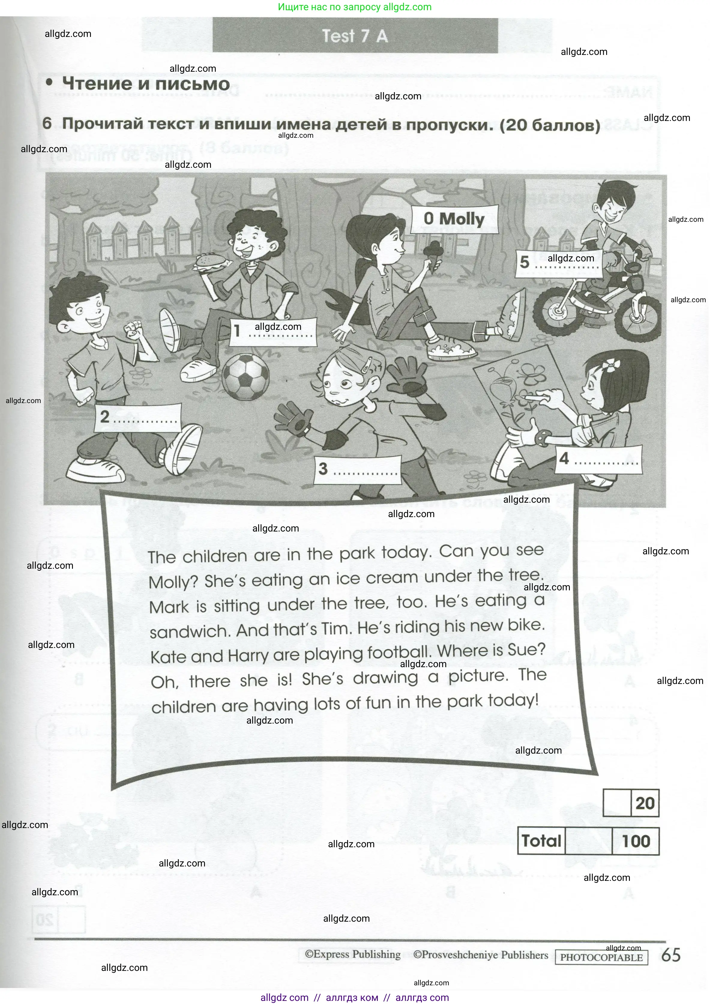Английский язык (english), 2 класс контрольные задания (test booklet), авторы: Баранова Ксения Михайловна (Baranova Ksenia), Дули Дженни (Dooley Jenny), Копылова Виктория Викторовна (Kopylova Victoria), Мильруд Радислав Петрович (Millrood Radislav), Эванс Вирджиния (Evans Virginia), издательство Просвещение, Москва, 2023, серого цвета, страница 65