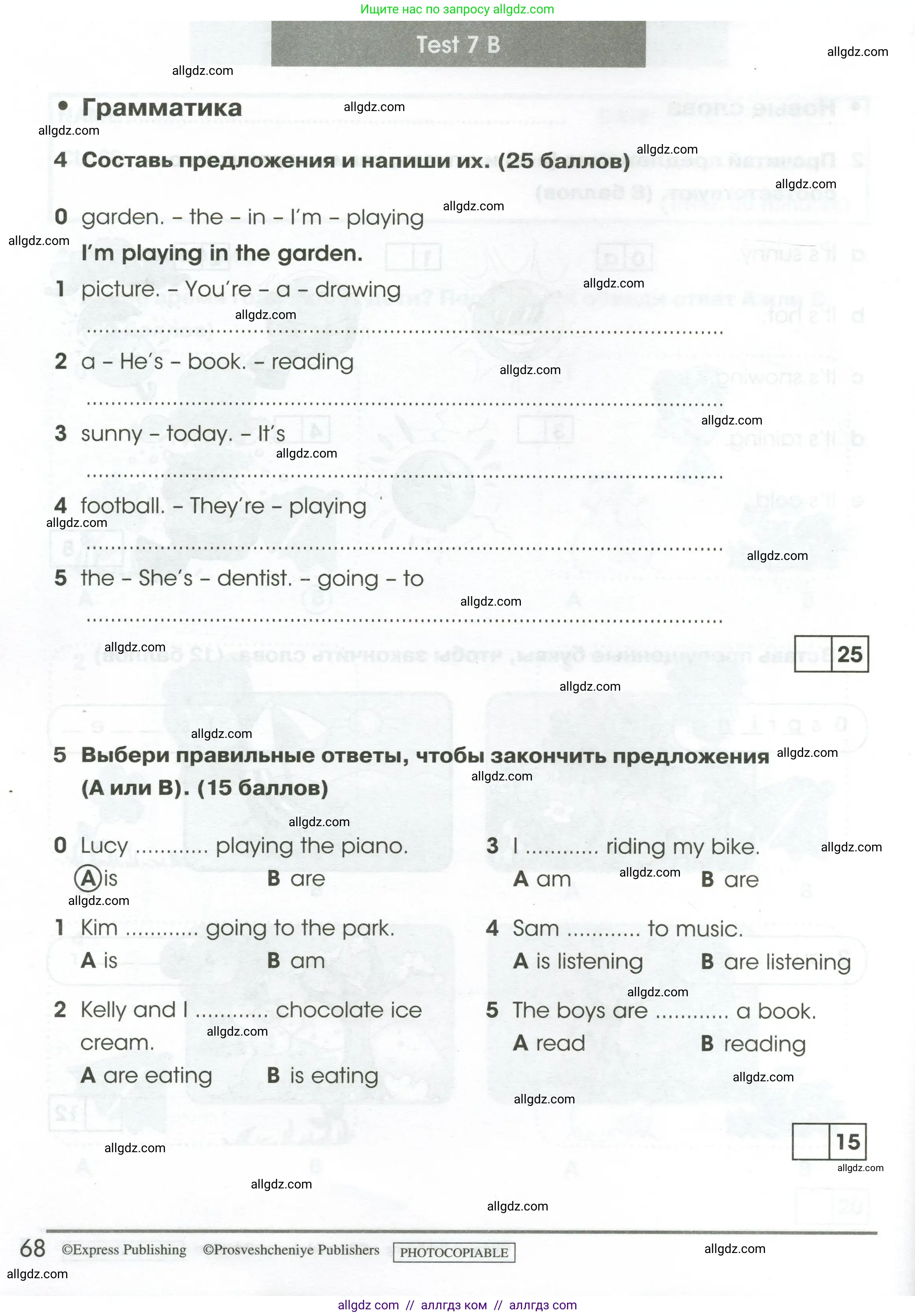 Английский язык (english), 2 класс контрольные задания (test booklet), авторы: Баранова Ксения Михайловна (Baranova Ksenia), Дули Дженни (Dooley Jenny), Копылова Виктория Викторовна (Kopylova Victoria), Мильруд Радислав Петрович (Millrood Radislav), Эванс Вирджиния (Evans Virginia), издательство Просвещение, Москва, 2023, серого цвета, страница 68