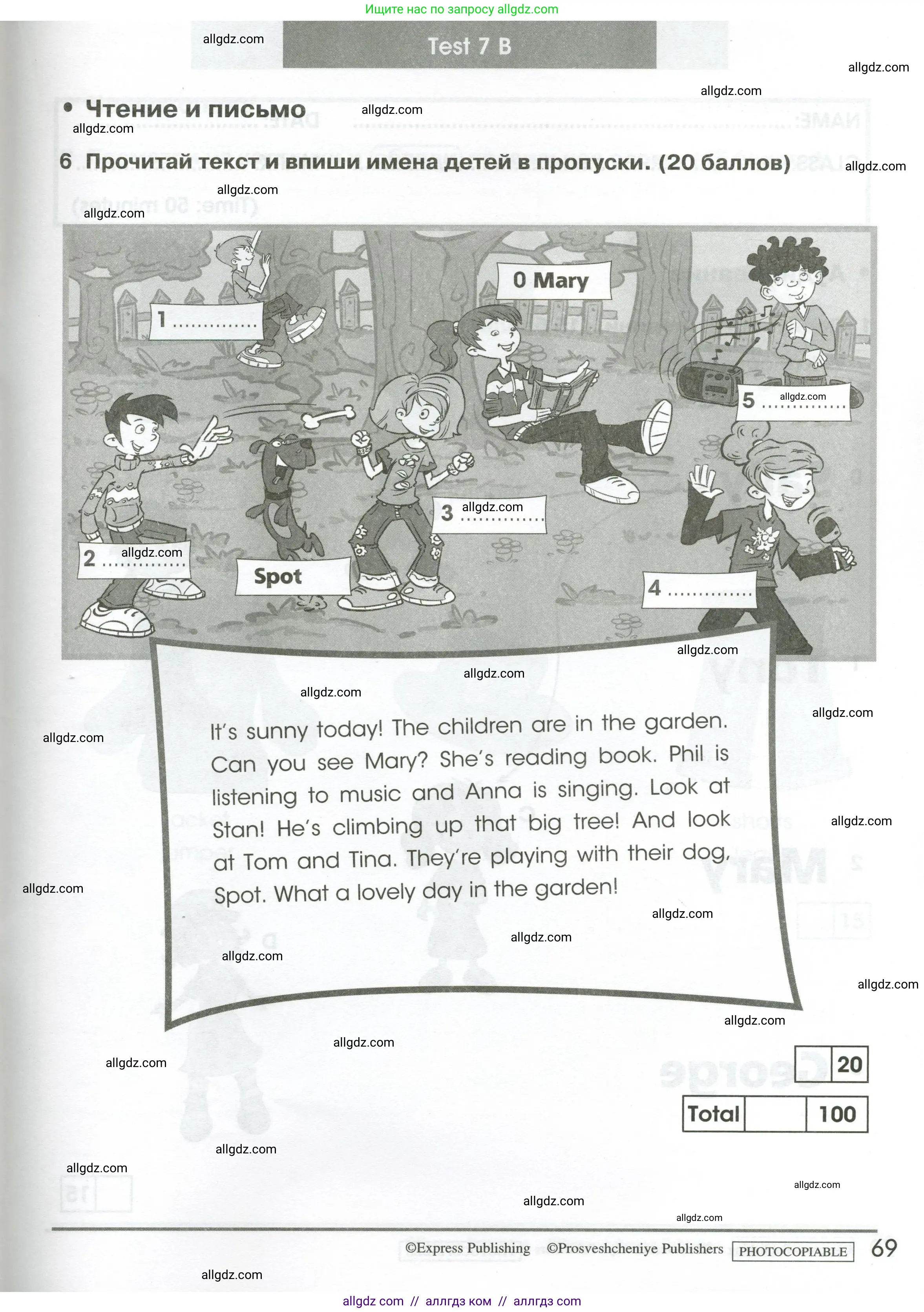 Английский язык (english), 2 класс контрольные задания (test booklet), авторы: Баранова Ксения Михайловна (Baranova Ksenia), Дули Дженни (Dooley Jenny), Копылова Виктория Викторовна (Kopylova Victoria), Мильруд Радислав Петрович (Millrood Radislav), Эванс Вирджиния (Evans Virginia), издательство Просвещение, Москва, 2023, серого цвета, страница 69