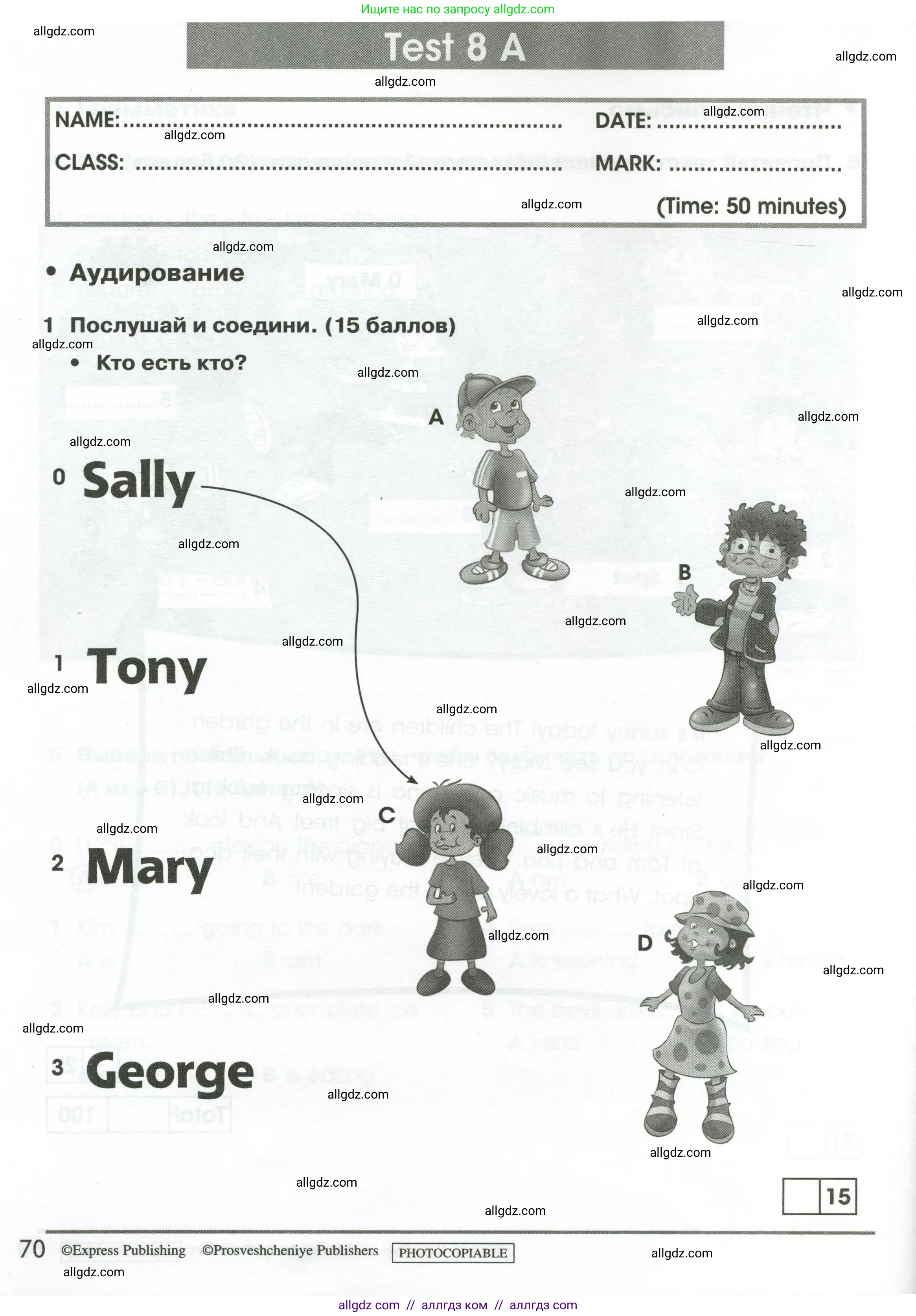 Английский язык (english), 2 класс контрольные задания (test booklet), авторы: Баранова Ксения Михайловна (Baranova Ksenia), Дули Дженни (Dooley Jenny), Копылова Виктория Викторовна (Kopylova Victoria), Мильруд Радислав Петрович (Millrood Radislav), Эванс Вирджиния (Evans Virginia), издательство Просвещение, Москва, 2023, серого цвета, страница 70