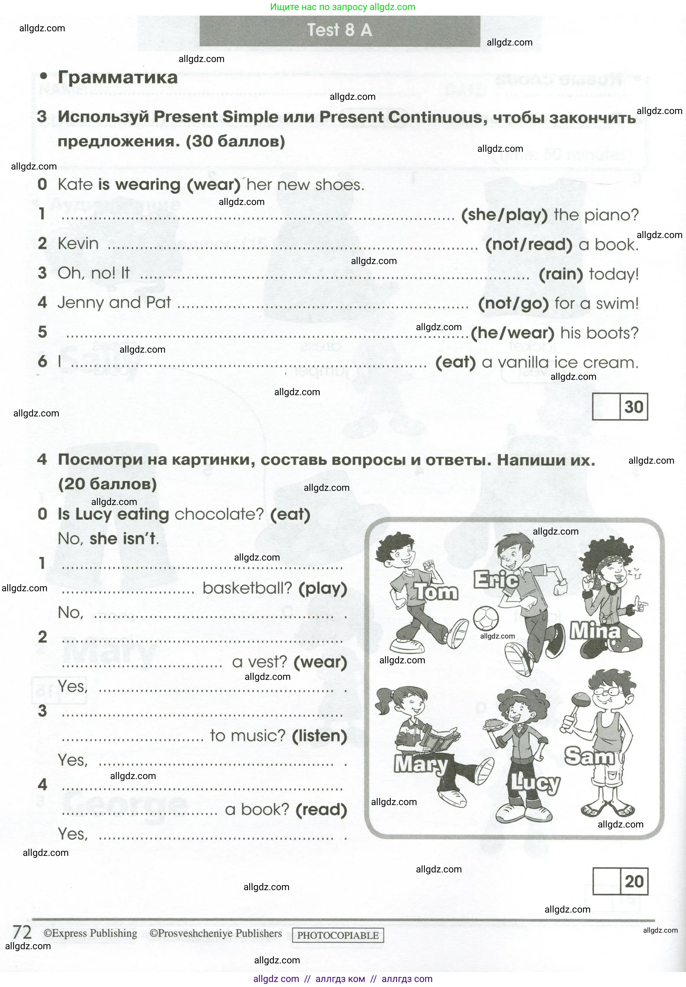 Английский язык (english), 2 класс контрольные задания (test booklet), авторы: Баранова Ксения Михайловна (Baranova Ksenia), Дули Дженни (Dooley Jenny), Копылова Виктория Викторовна (Kopylova Victoria), Мильруд Радислав Петрович (Millrood Radislav), Эванс Вирджиния (Evans Virginia), издательство Просвещение, Москва, 2023, серого цвета, страница 72