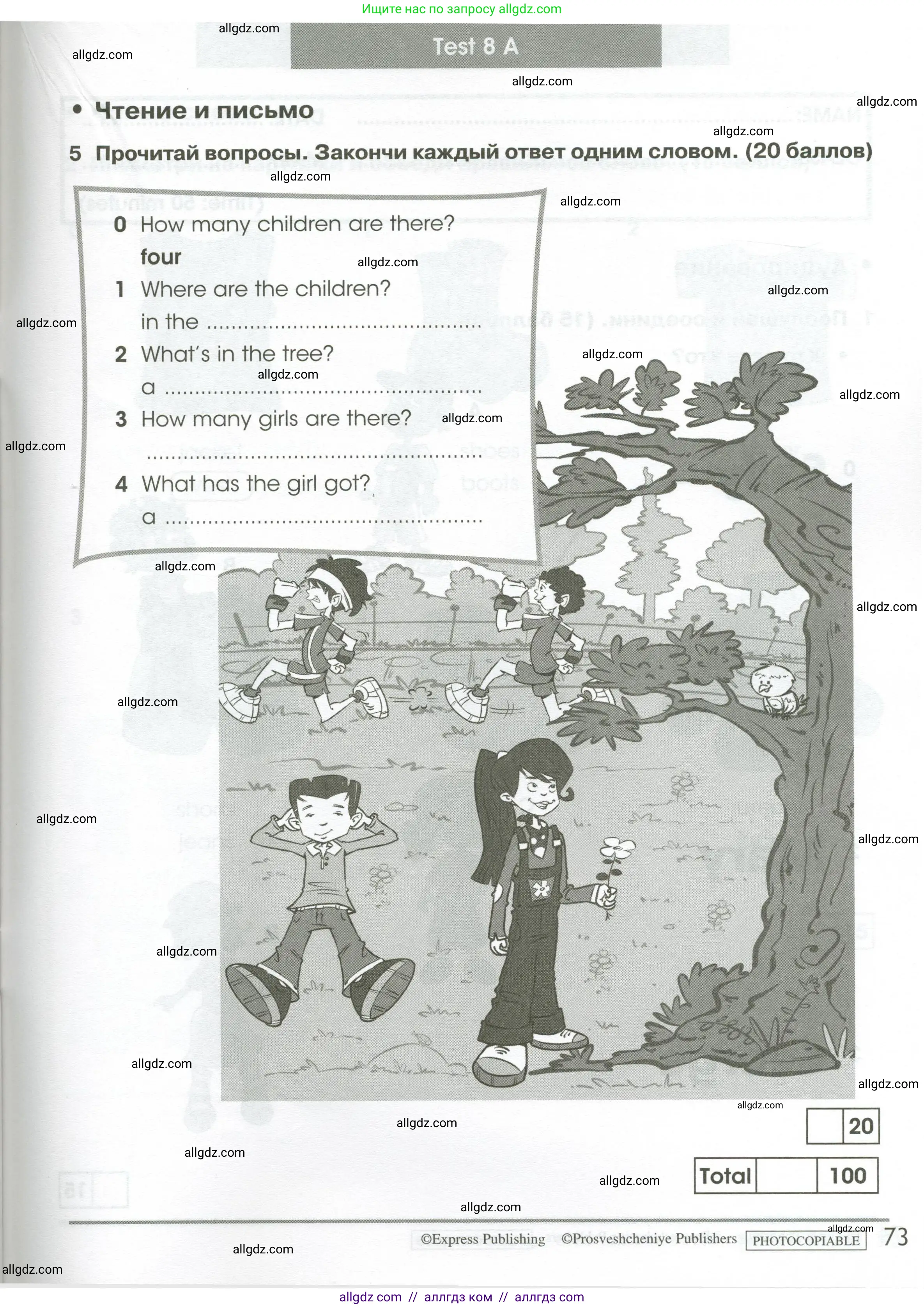 Английский язык (english), 2 класс контрольные задания (test booklet), авторы: Баранова Ксения Михайловна (Baranova Ksenia), Дули Дженни (Dooley Jenny), Копылова Виктория Викторовна (Kopylova Victoria), Мильруд Радислав Петрович (Millrood Radislav), Эванс Вирджиния (Evans Virginia), издательство Просвещение, Москва, 2023, серого цвета, страница 73