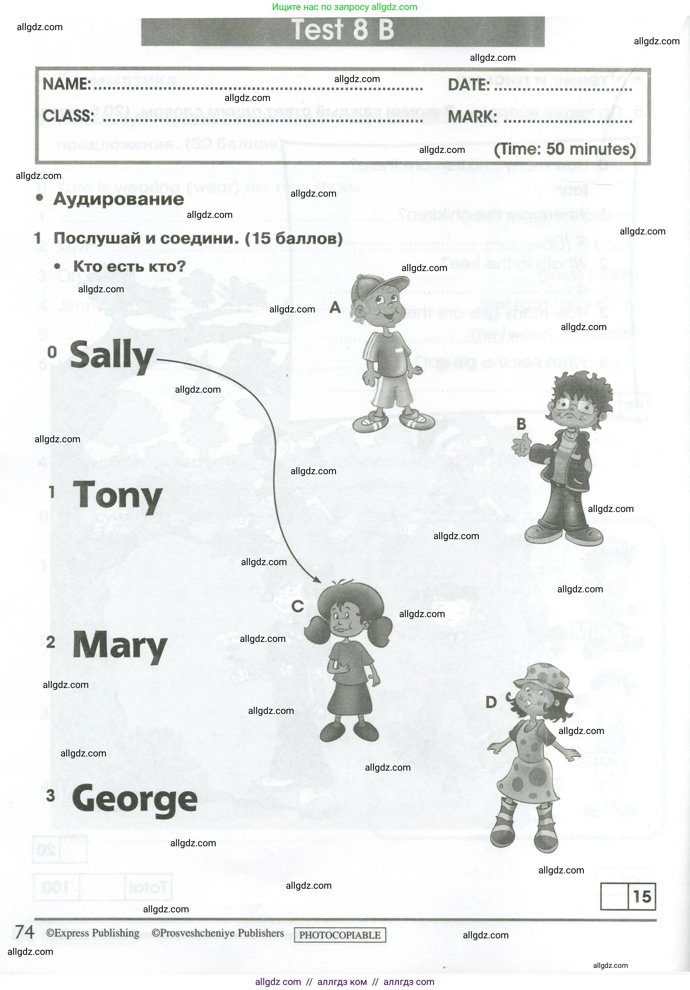 Английский язык (english), 2 класс контрольные задания (test booklet), авторы: Баранова Ксения Михайловна (Baranova Ksenia), Дули Дженни (Dooley Jenny), Копылова Виктория Викторовна (Kopylova Victoria), Мильруд Радислав Петрович (Millrood Radislav), Эванс Вирджиния (Evans Virginia), издательство Просвещение, Москва, 2023, серого цвета, страница 74