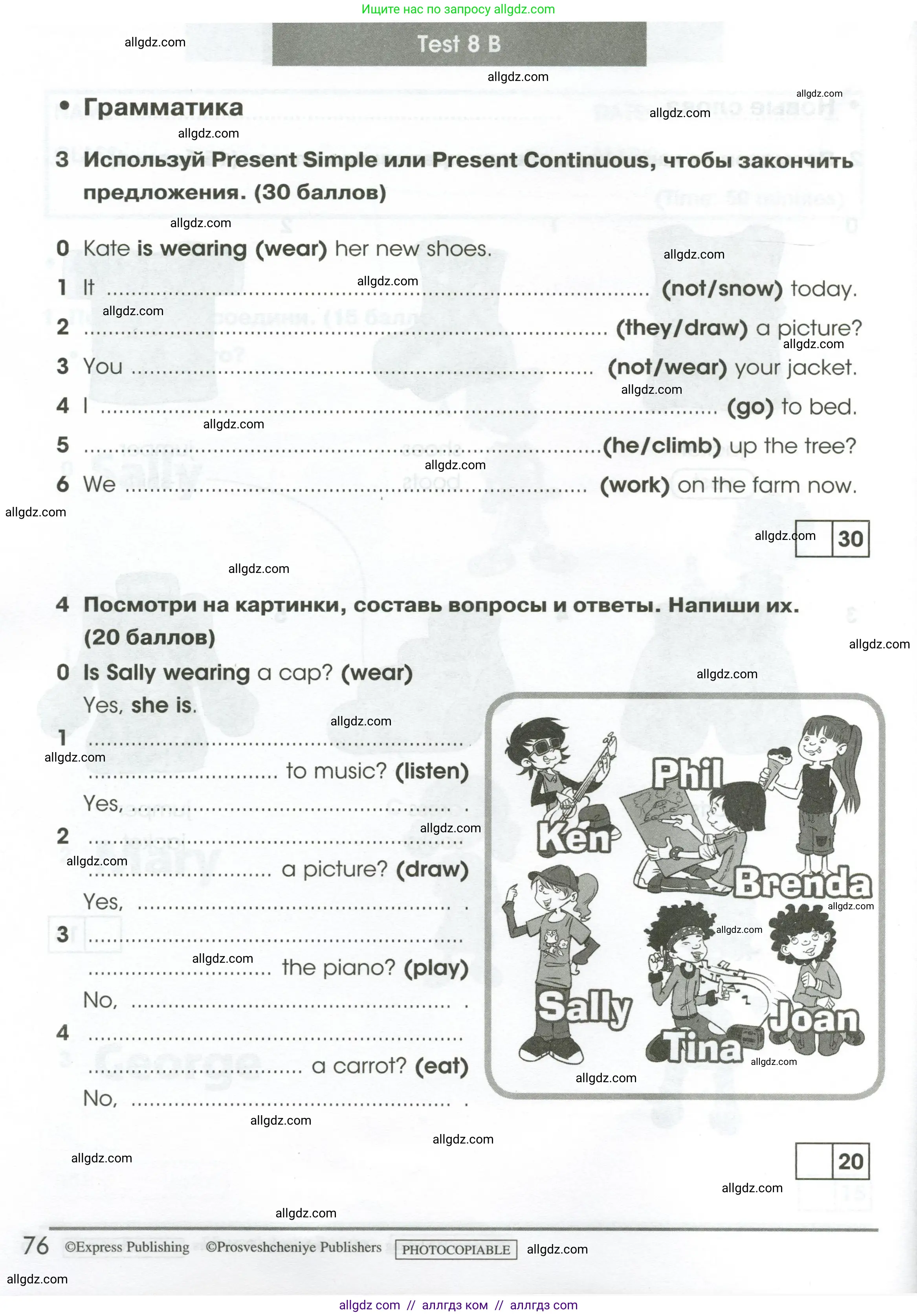 Английский язык (english), 2 класс контрольные задания (test booklet), авторы: Баранова Ксения Михайловна (Baranova Ksenia), Дули Дженни (Dooley Jenny), Копылова Виктория Викторовна (Kopylova Victoria), Мильруд Радислав Петрович (Millrood Radislav), Эванс Вирджиния (Evans Virginia), издательство Просвещение, Москва, 2023, серого цвета, страница 76