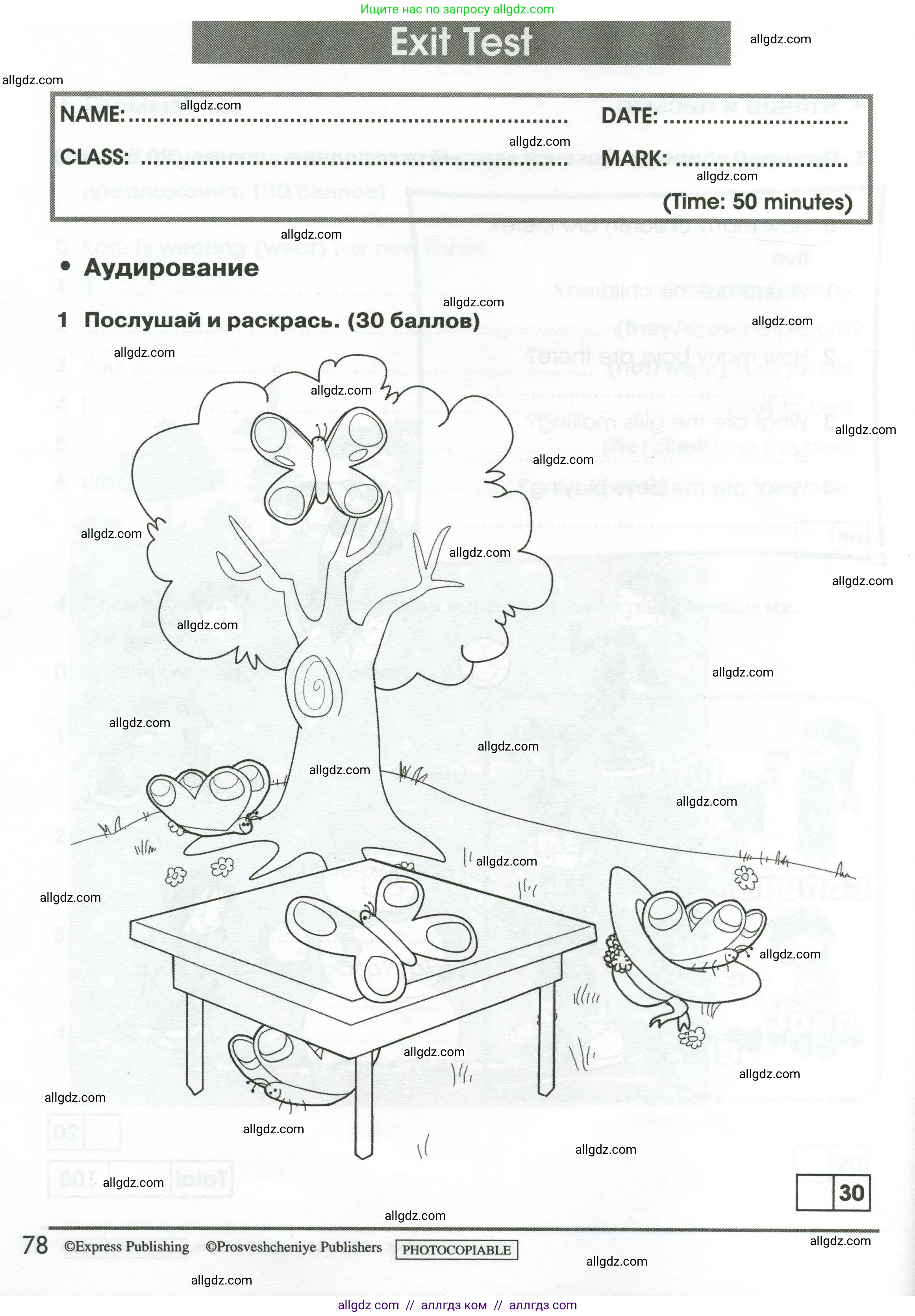 Английский язык (english), 2 класс контрольные задания (test booklet), авторы: Баранова Ксения Михайловна (Baranova Ksenia), Дули Дженни (Dooley Jenny), Копылова Виктория Викторовна (Kopylova Victoria), Мильруд Радислав Петрович (Millrood Radislav), Эванс Вирджиния (Evans Virginia), издательство Просвещение, Москва, 2023, серого цвета, страница 78