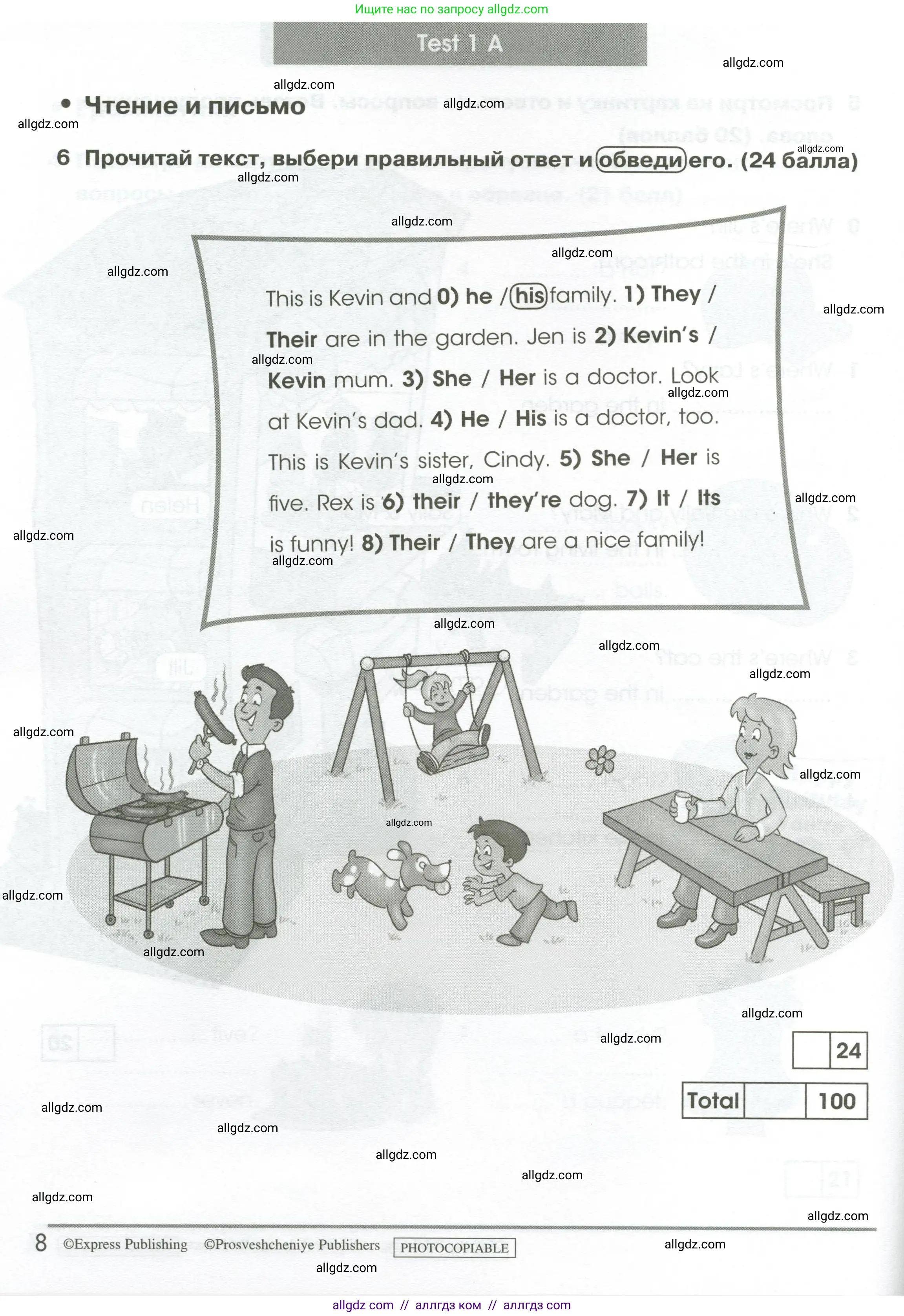 Английский язык (english), 2 класс контрольные задания (test booklet), авторы: Баранова Ксения Михайловна (Baranova Ksenia), Дули Дженни (Dooley Jenny), Копылова Виктория Викторовна (Kopylova Victoria), Мильруд Радислав Петрович (Millrood Radislav), Эванс Вирджиния (Evans Virginia), издательство Просвещение, Москва, 2023, серого цвета, страница 8