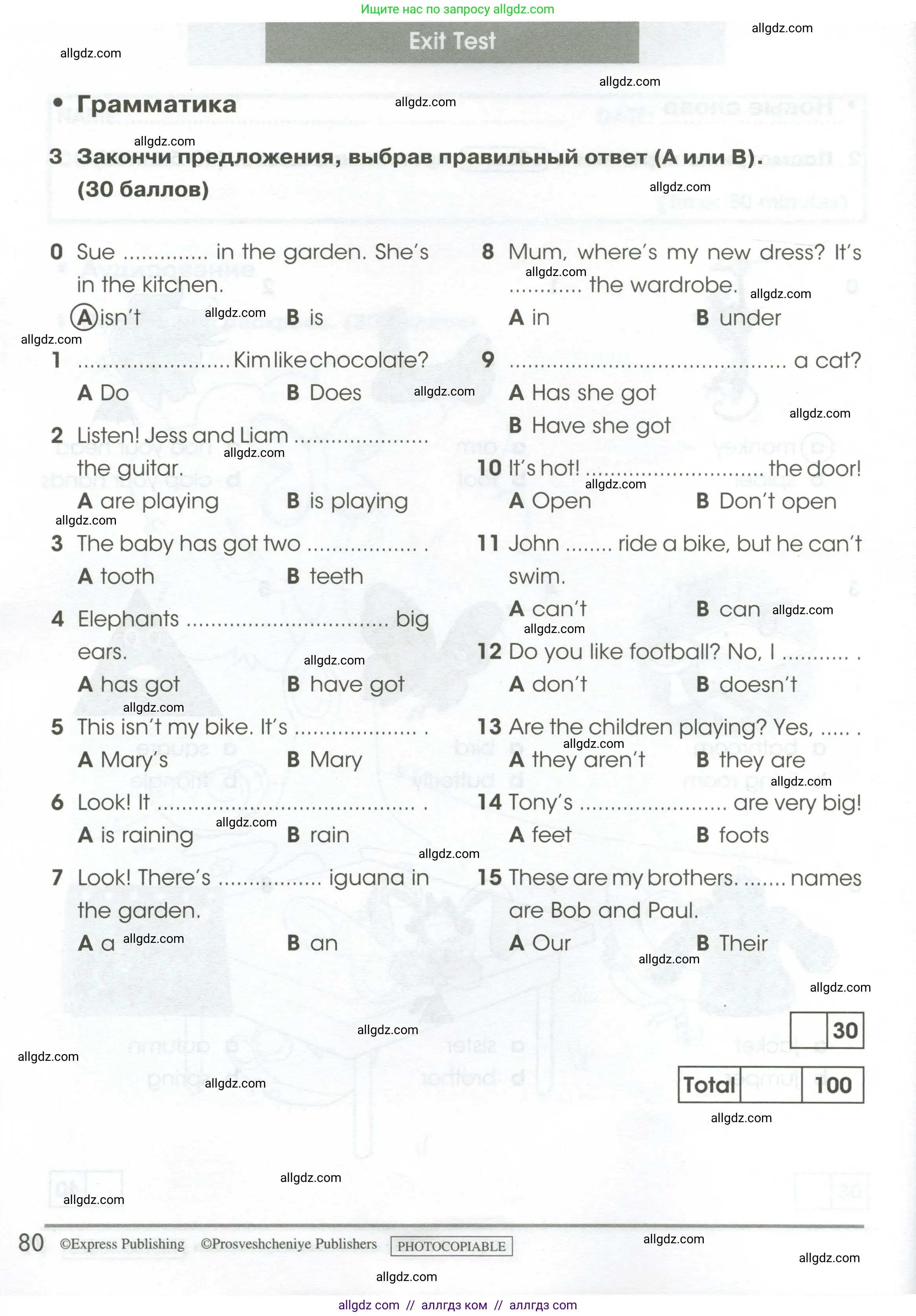 Английский язык (english), 2 класс контрольные задания (test booklet), авторы: Баранова Ксения Михайловна (Baranova Ksenia), Дули Дженни (Dooley Jenny), Копылова Виктория Викторовна (Kopylova Victoria), Мильруд Радислав Петрович (Millrood Radislav), Эванс Вирджиния (Evans Virginia), издательство Просвещение, Москва, 2023, серого цвета, страница 80