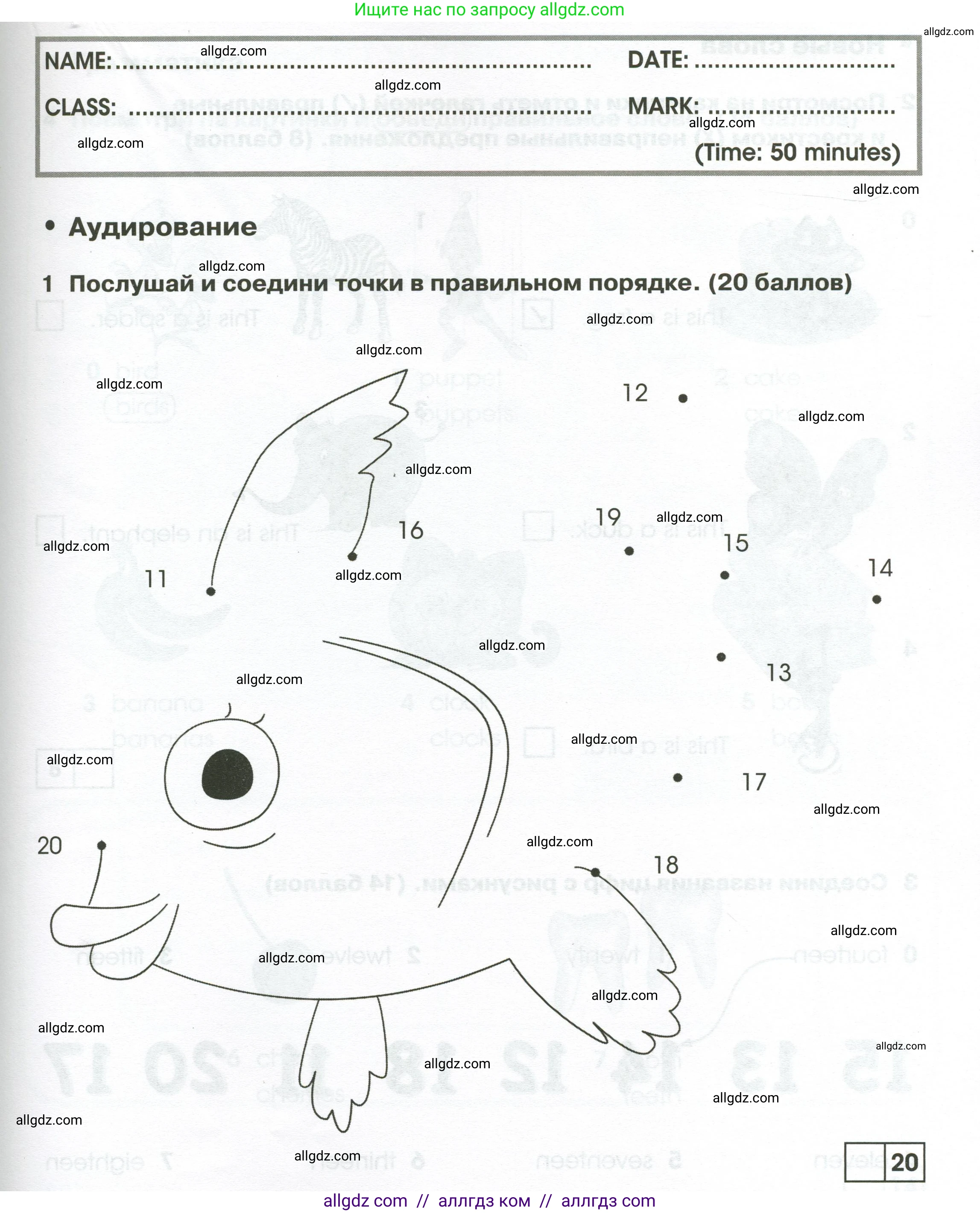 Английский язык (english), 2 класс контрольные задания (test booklet), авторы: Баранова Ксения Михайловна (Baranova Ksenia), Дули Дженни (Dooley Jenny), Копылова Виктория Викторовна (Kopylova Victoria), Мильруд Радислав Петрович (Millrood Radislav), Эванс Вирджиния (Evans Virginia), издательство Просвещение, Москва, 2023, серого цвета, страница 49, номер 1, Условие
